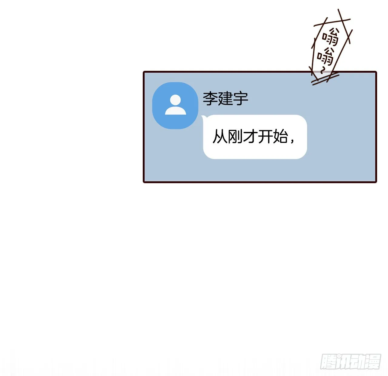 72.黑帽子跟踪狂 第60页