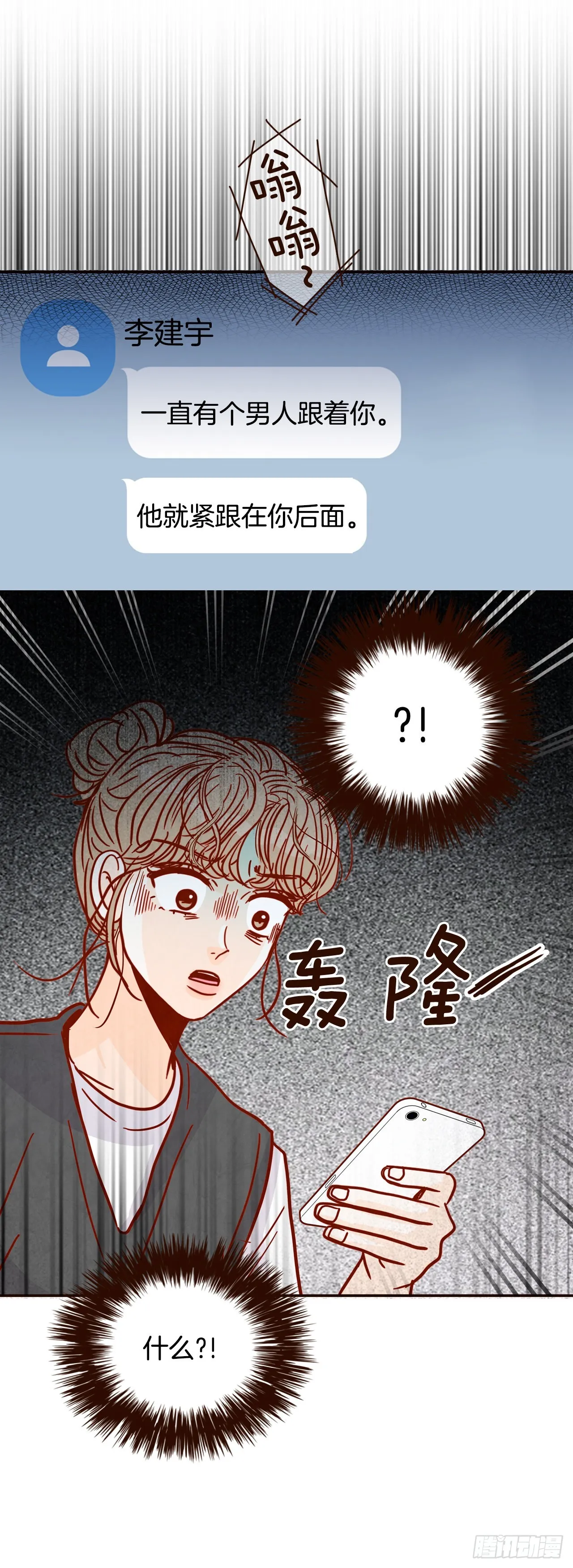 72.黑帽子跟踪狂 第61页