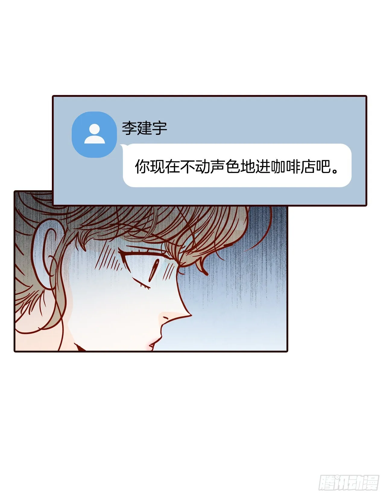 72.黑帽子跟踪狂 第67页