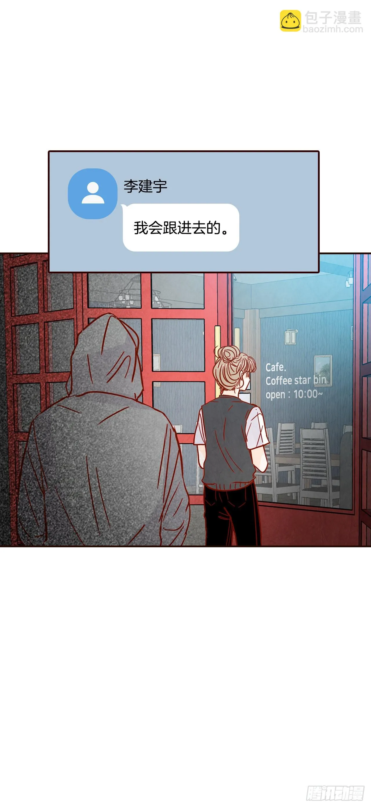 72.黑帽子跟踪狂 第68页