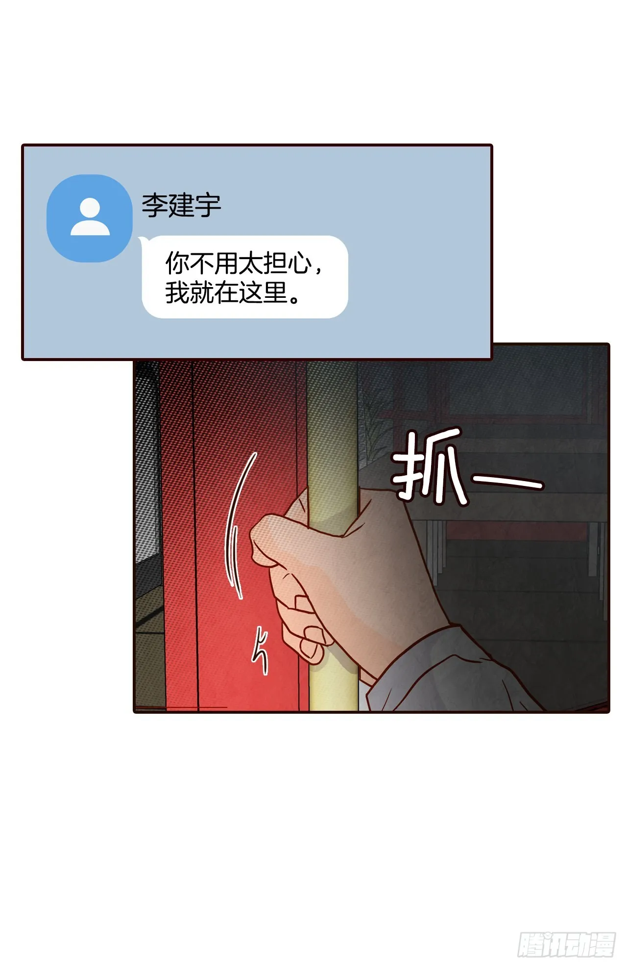 72.黑帽子跟踪狂 第70页
