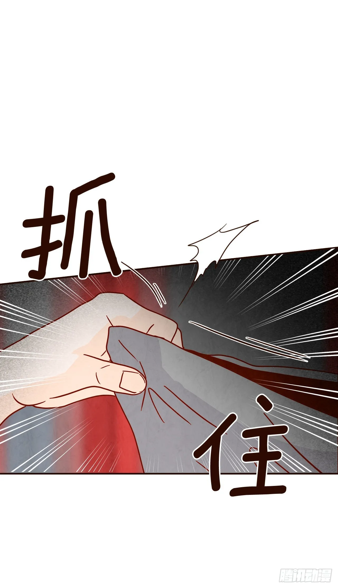 72.黑帽子跟踪狂 第74页