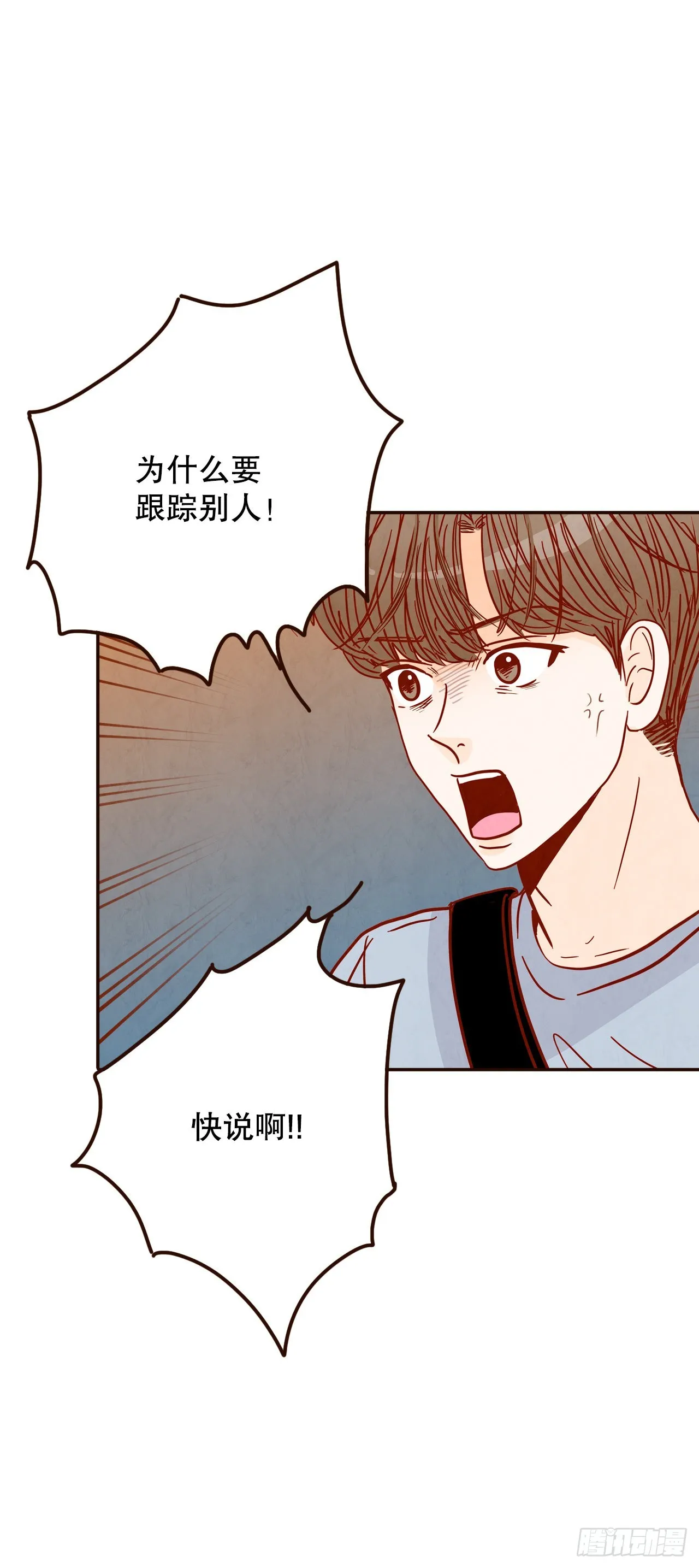 72.黑帽子跟踪狂 第78页