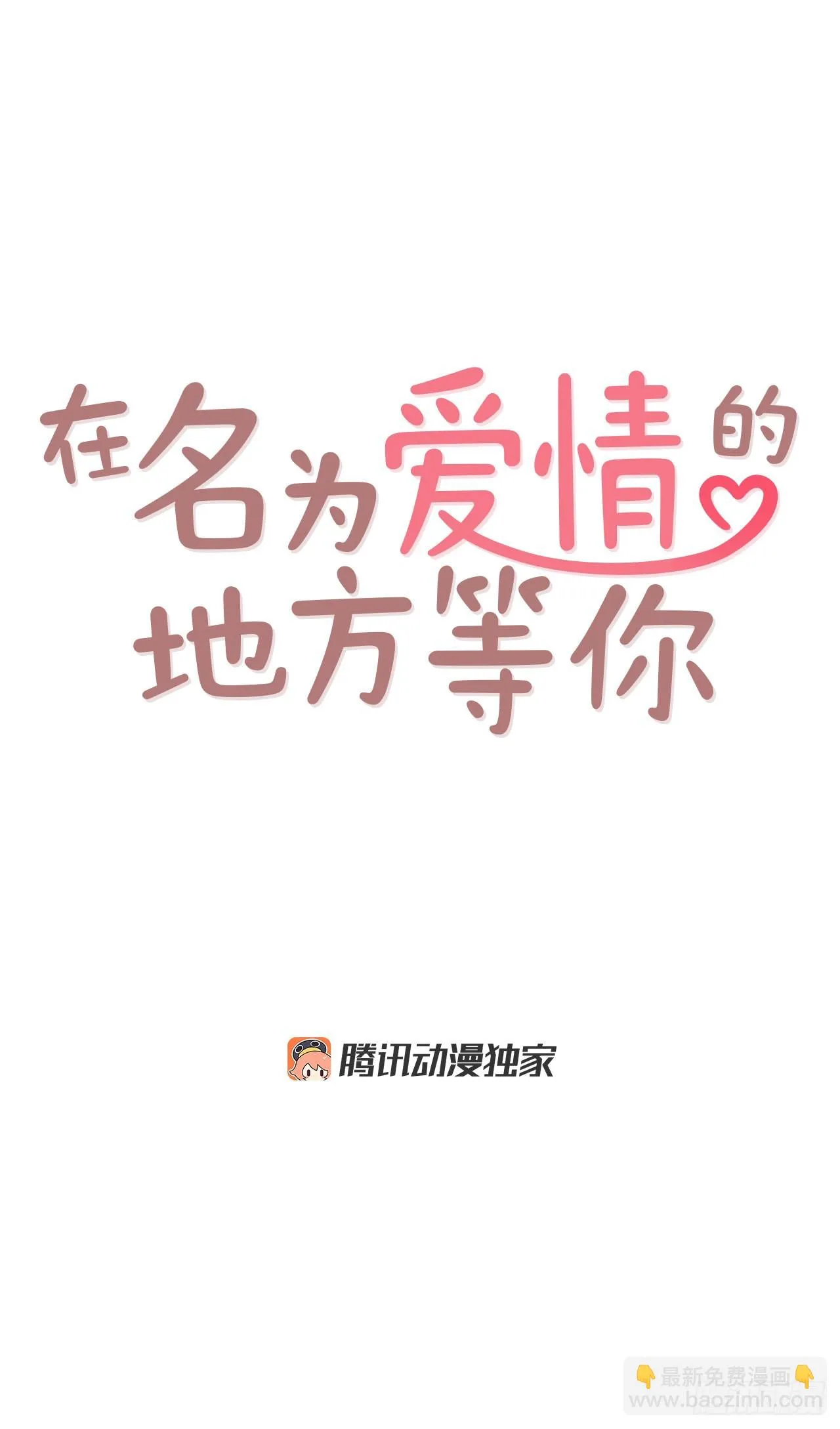 71.跟静薇的同居生活 第4页