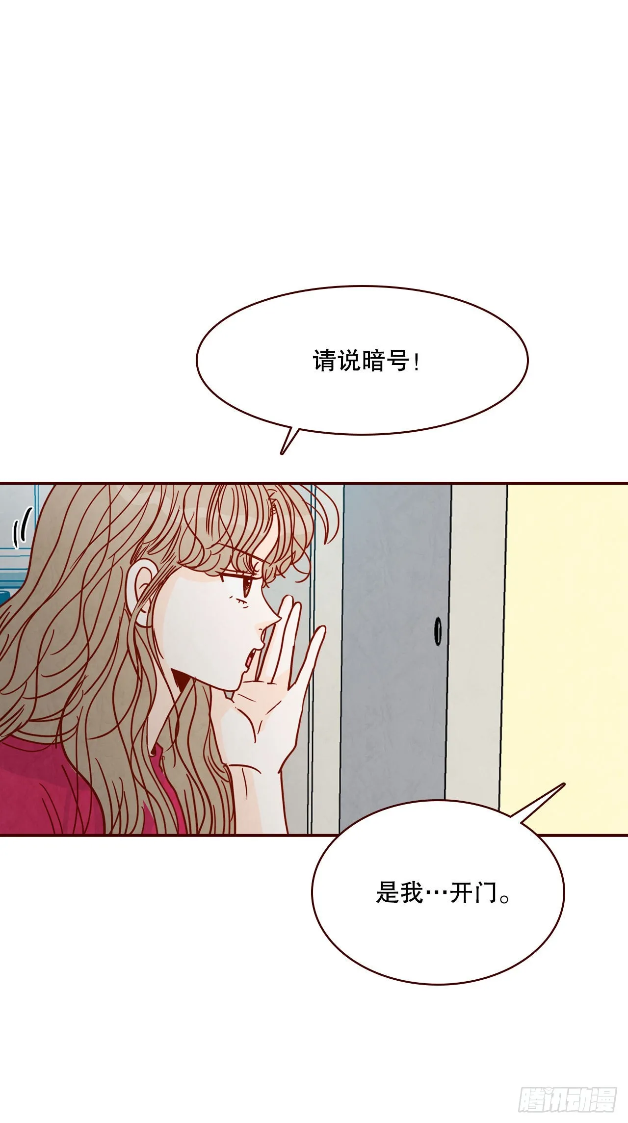 71.跟静薇的同居生活 第6页