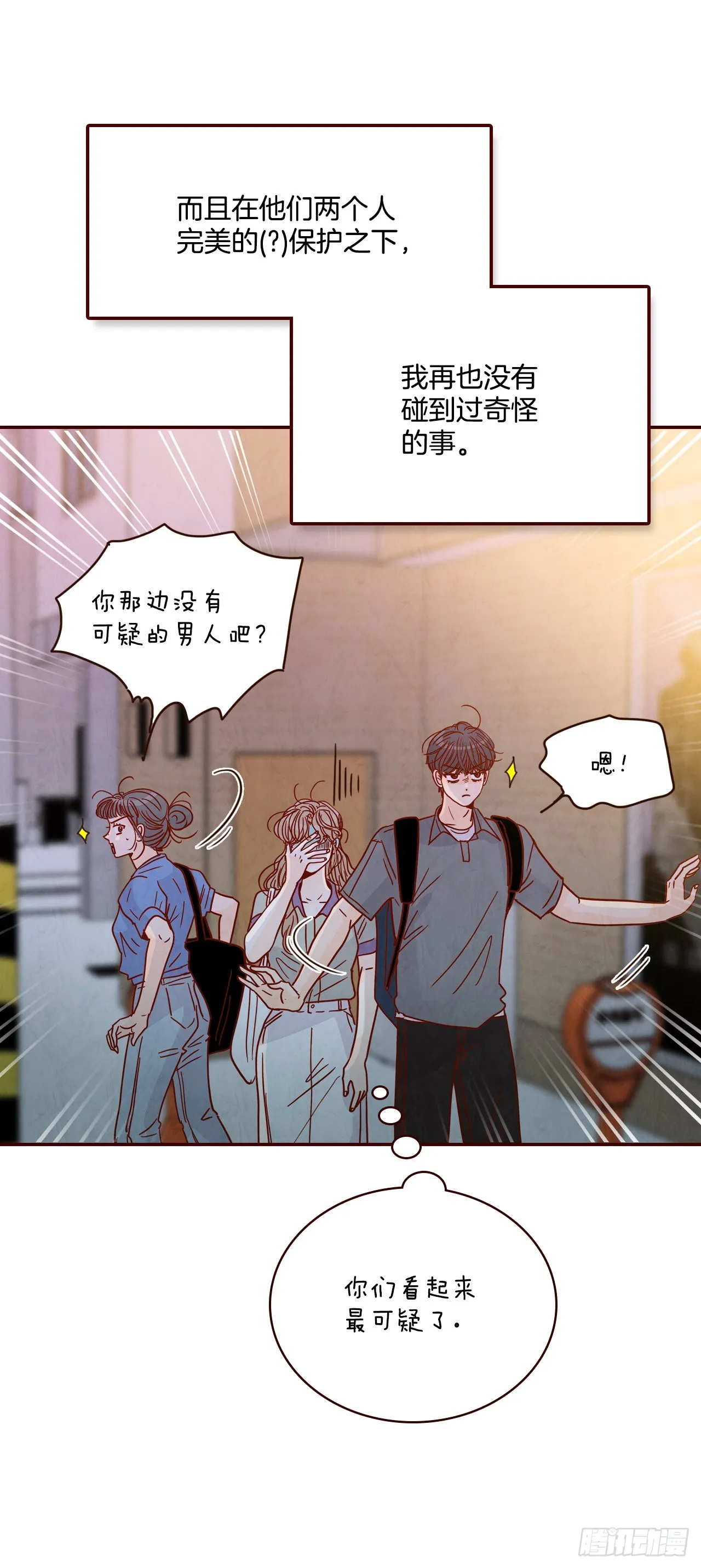 71.跟静薇的同居生活 第10页