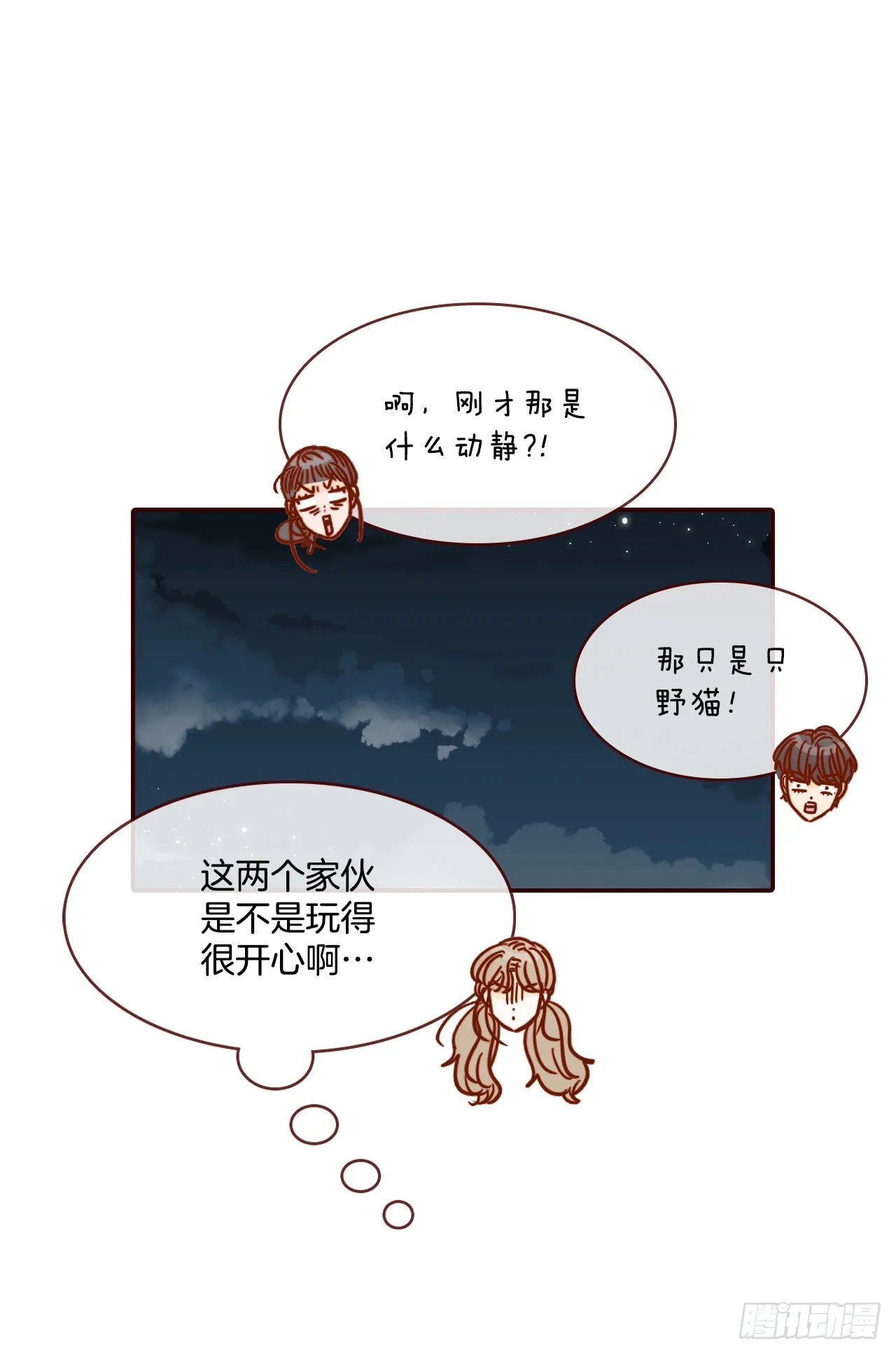 71.跟静薇的同居生活 第11页