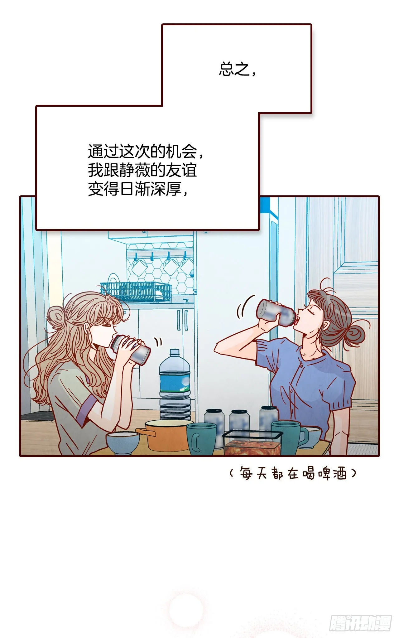 71.跟静薇的同居生活 第13页