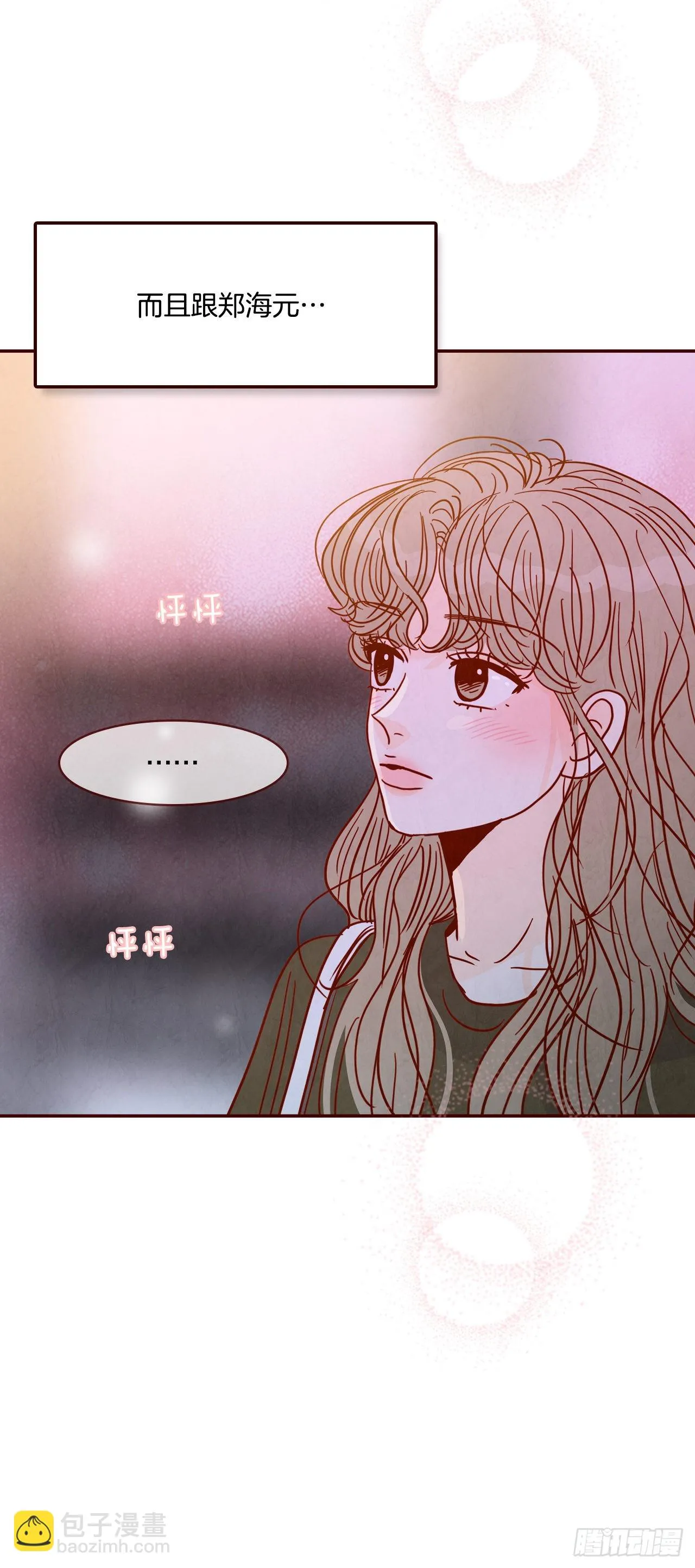 71.跟静薇的同居生活 第14页