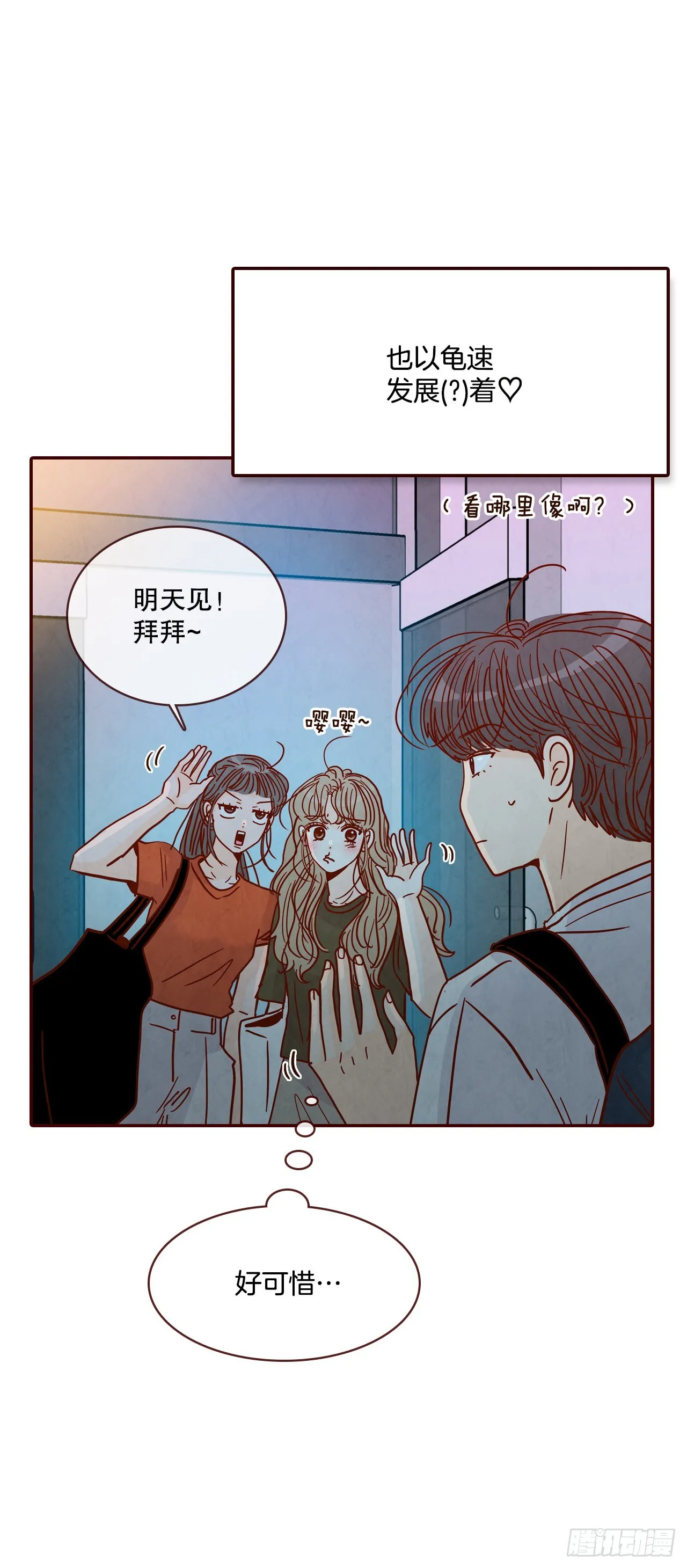 71.跟静薇的同居生活 第17页