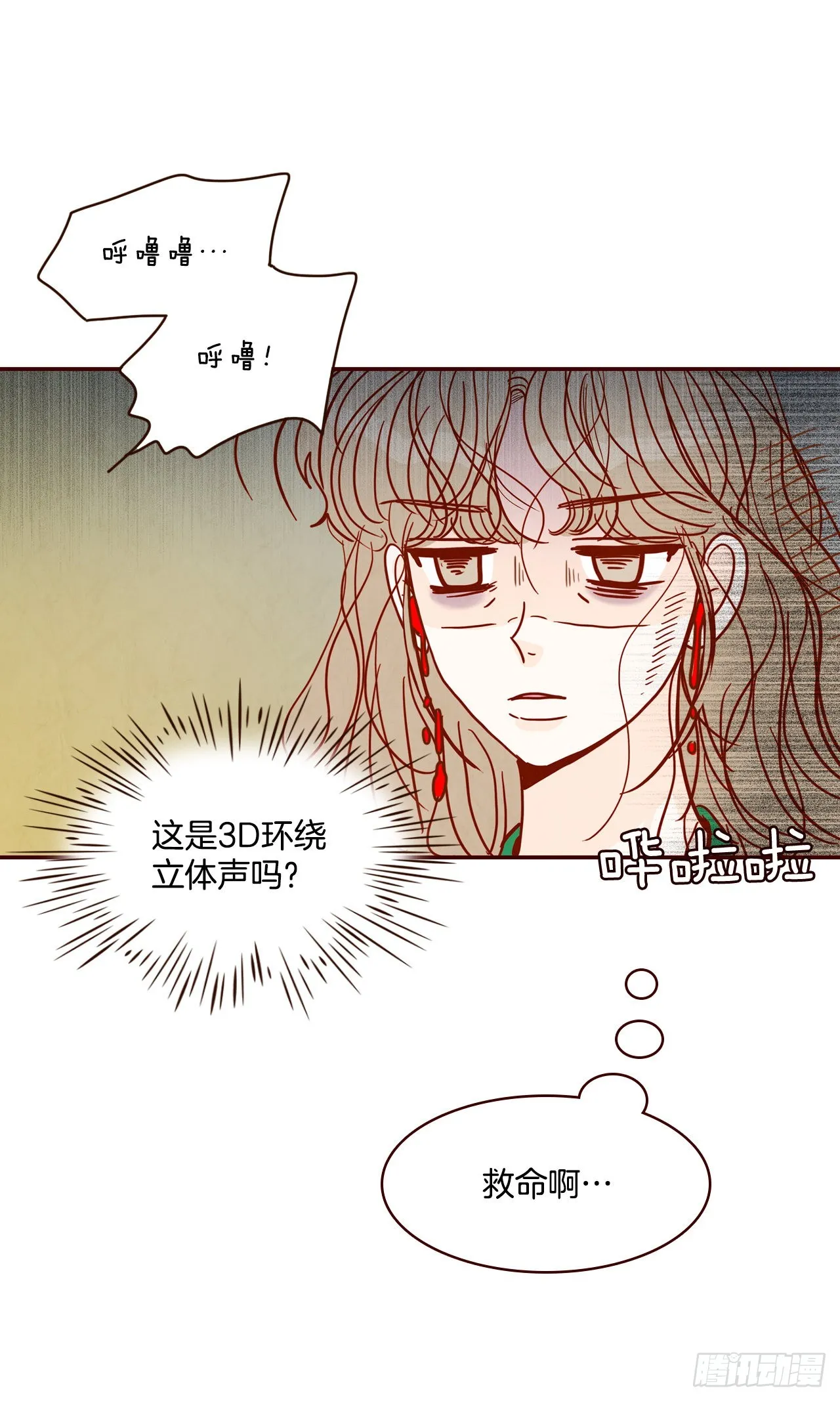 71.跟静薇的同居生活 第23页