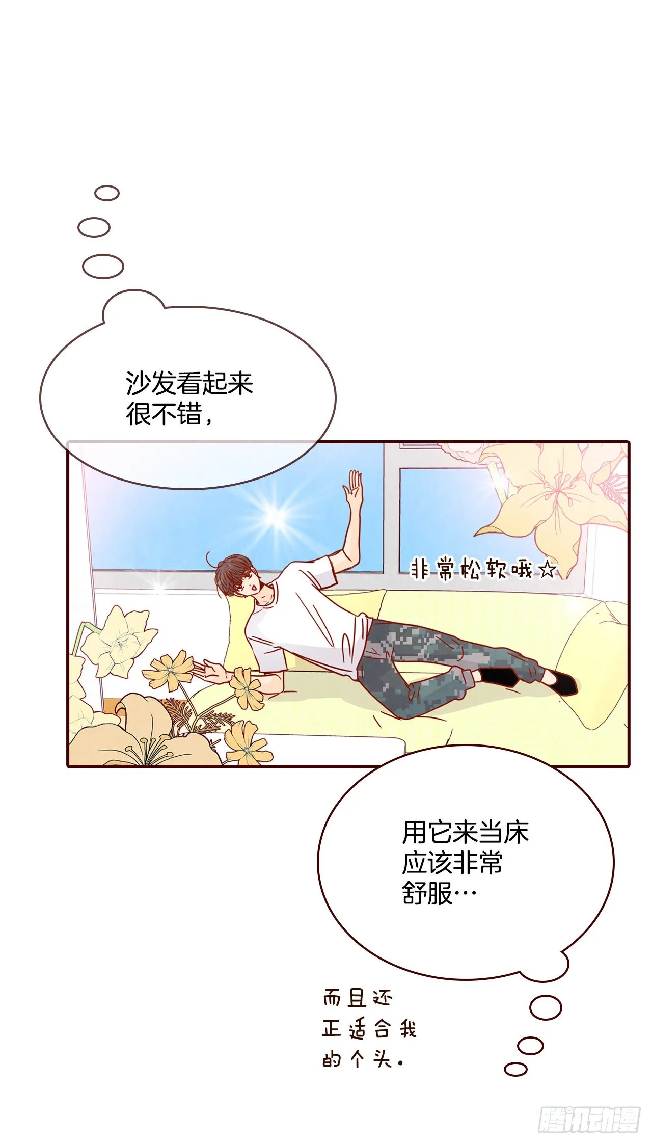 71.跟静薇的同居生活 第27页