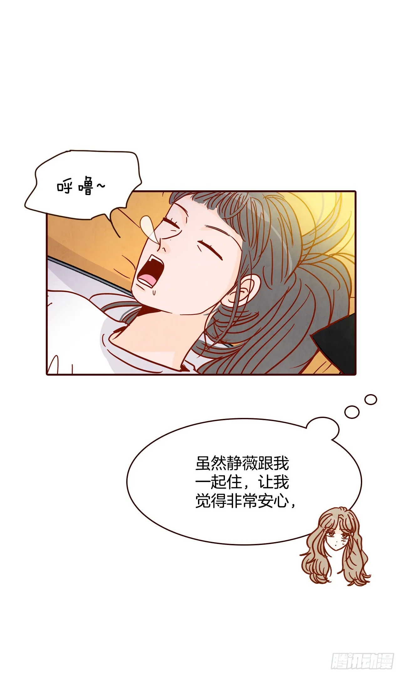 71.跟静薇的同居生活 第28页
