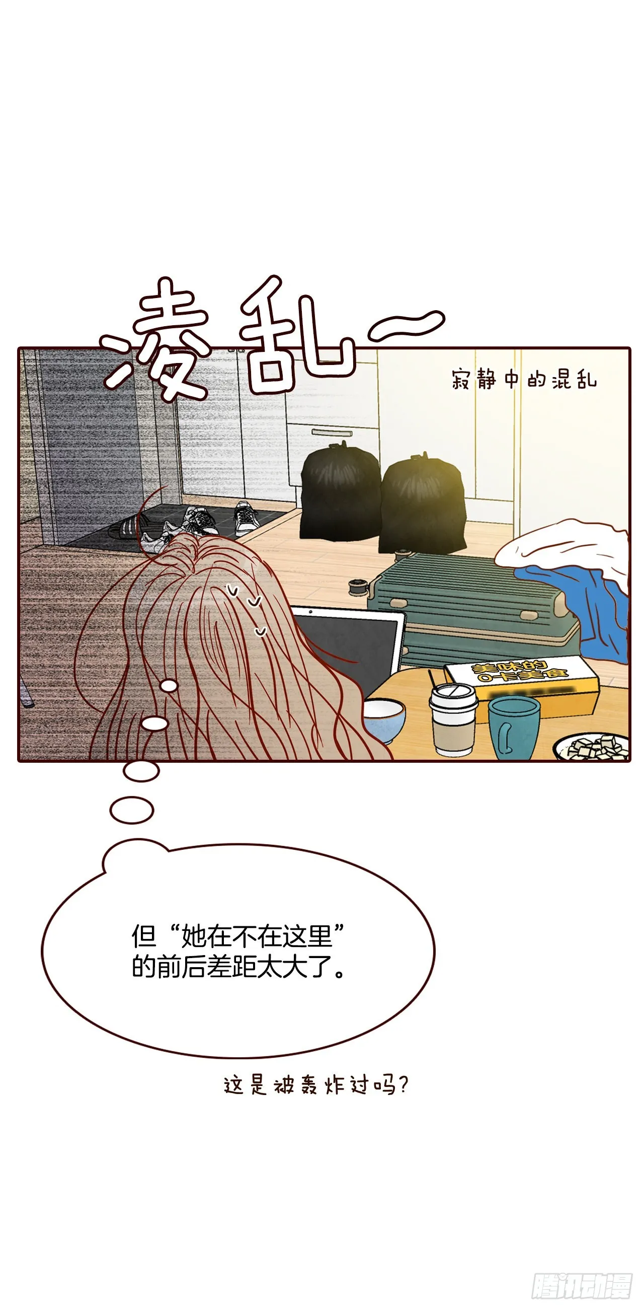 71.跟静薇的同居生活 第30页