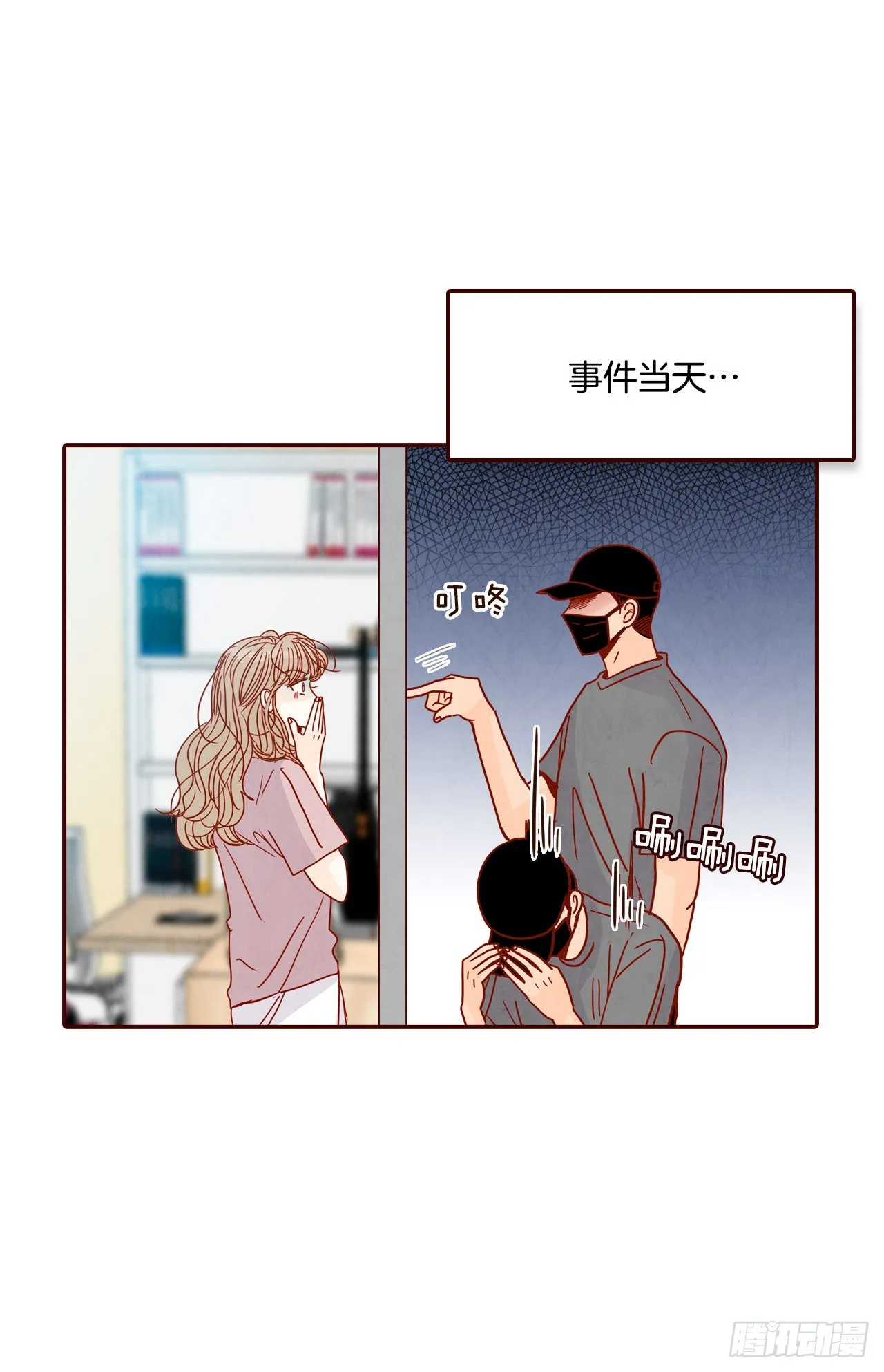 71.跟静薇的同居生活 第32页