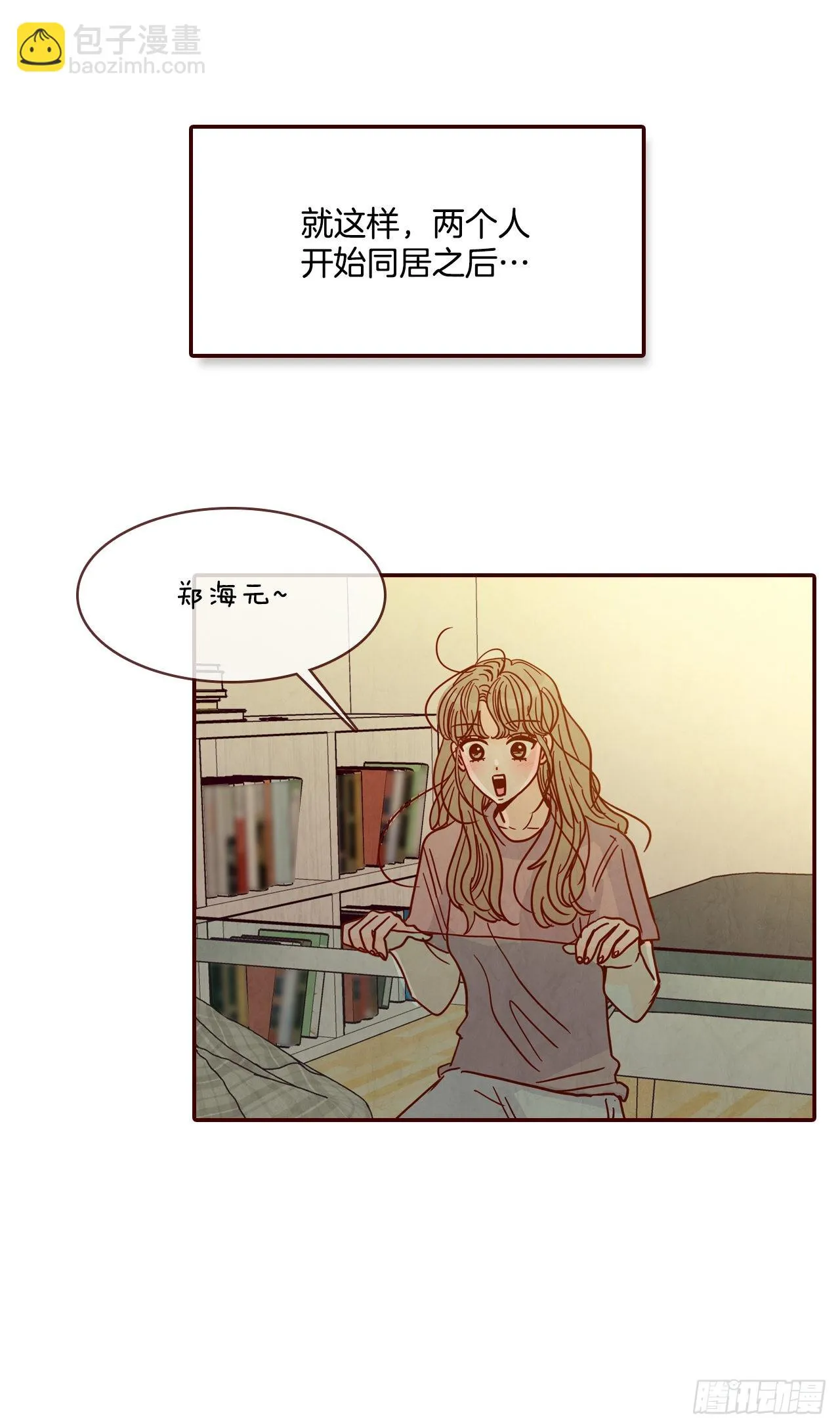 71.跟静薇的同居生活 第36页