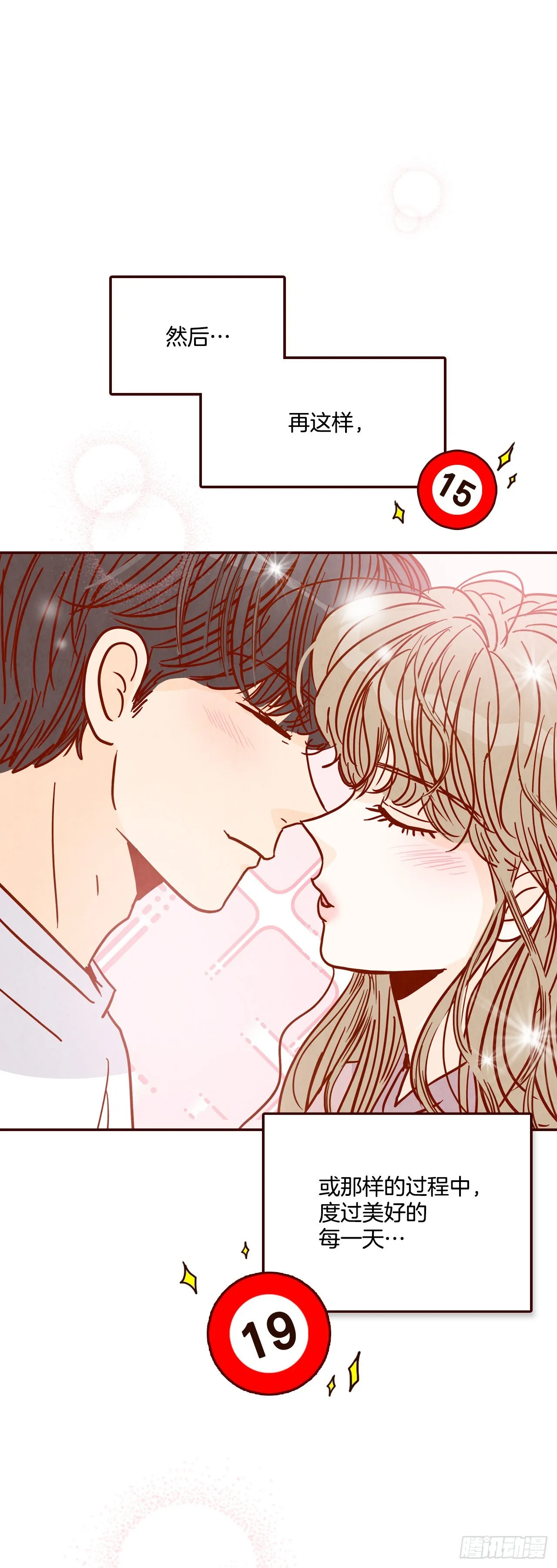 71.跟静薇的同居生活 第40页