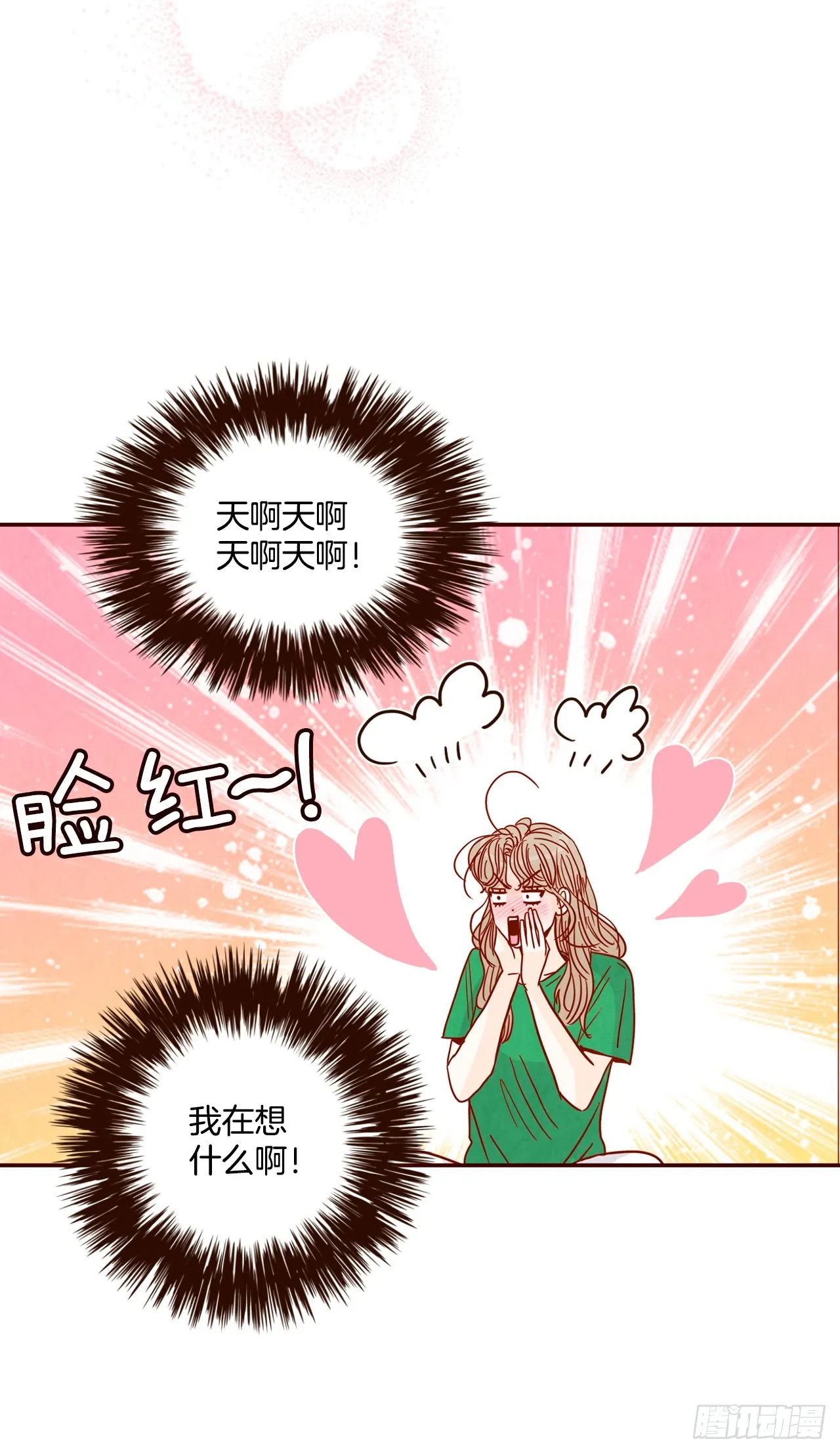 71.跟静薇的同居生活 第41页