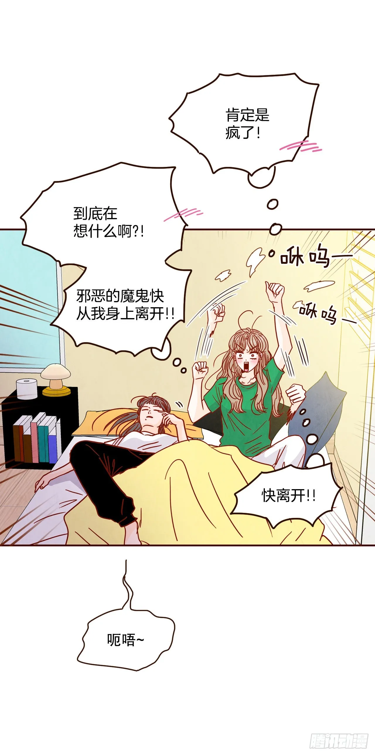 71.跟静薇的同居生活 第42页
