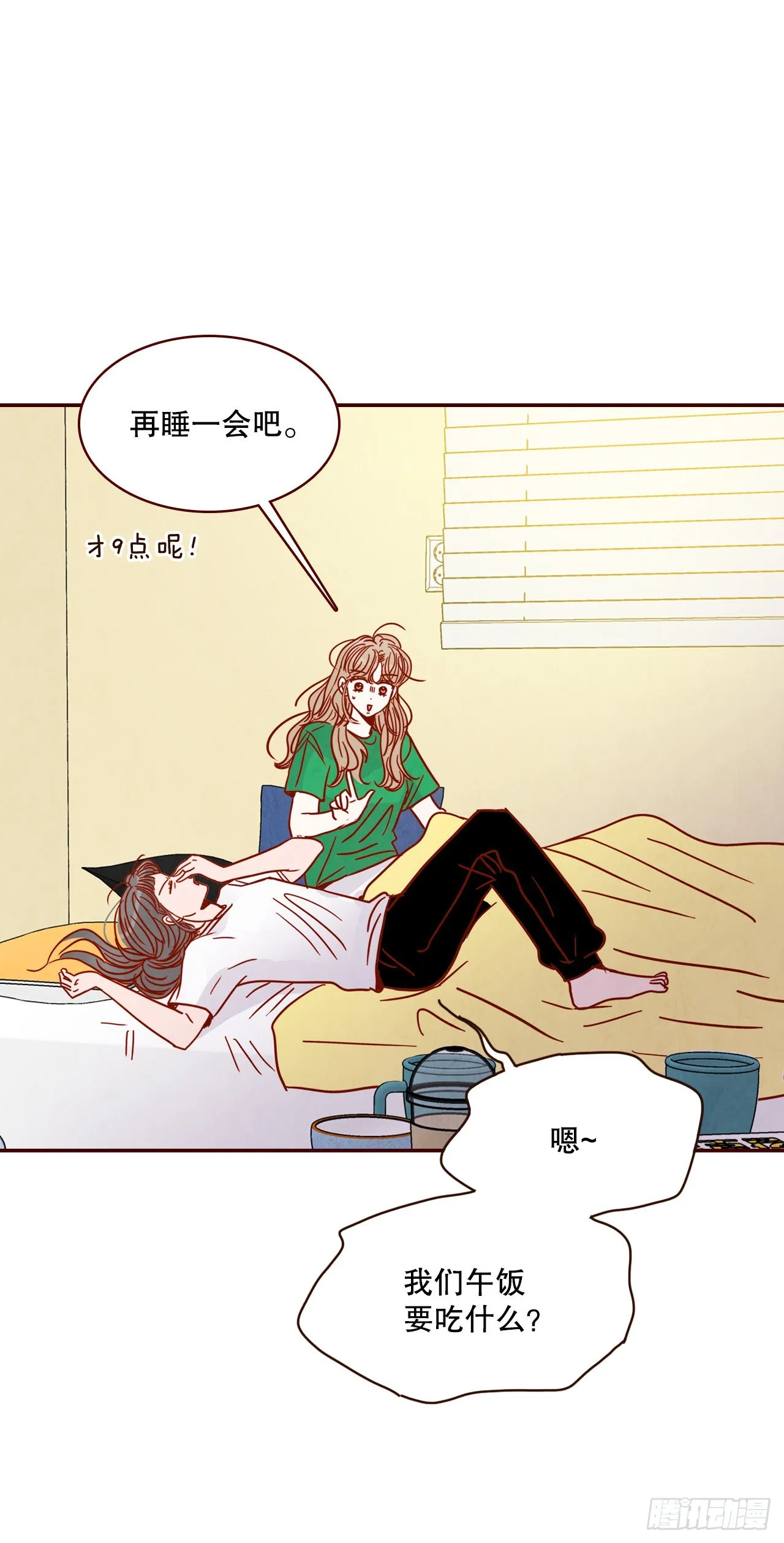71.跟静薇的同居生活 第44页