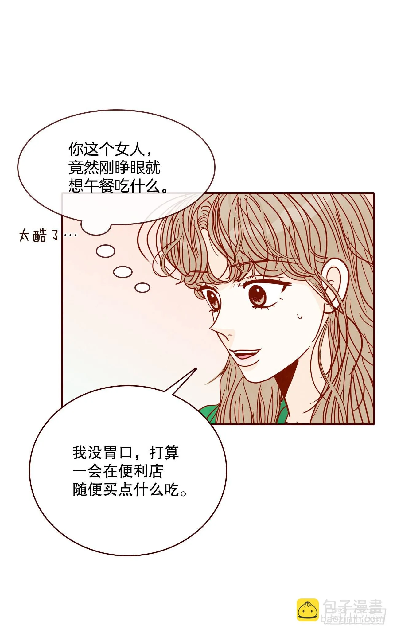 71.跟静薇的同居生活 第45页