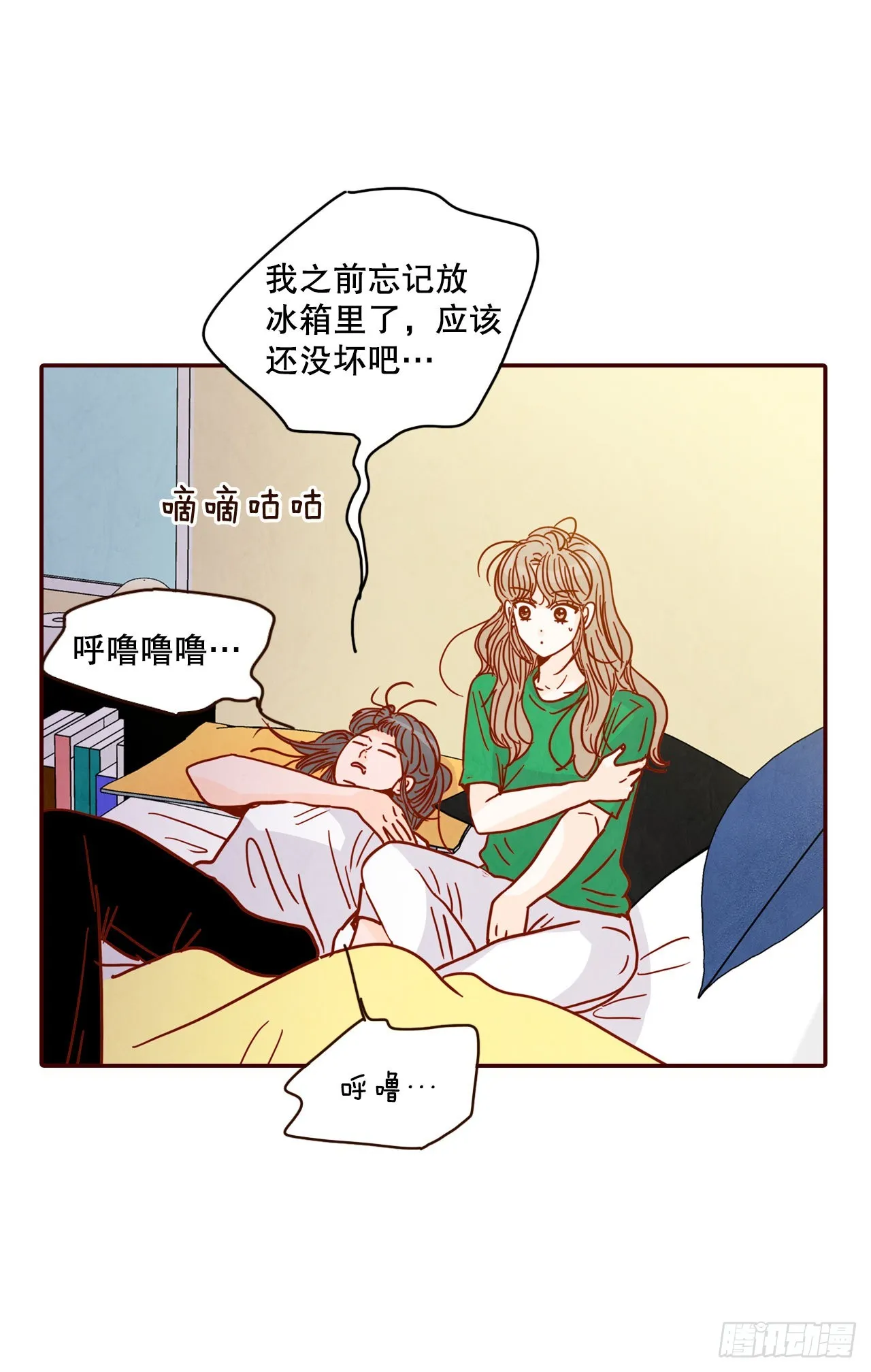 71.跟静薇的同居生活 第47页