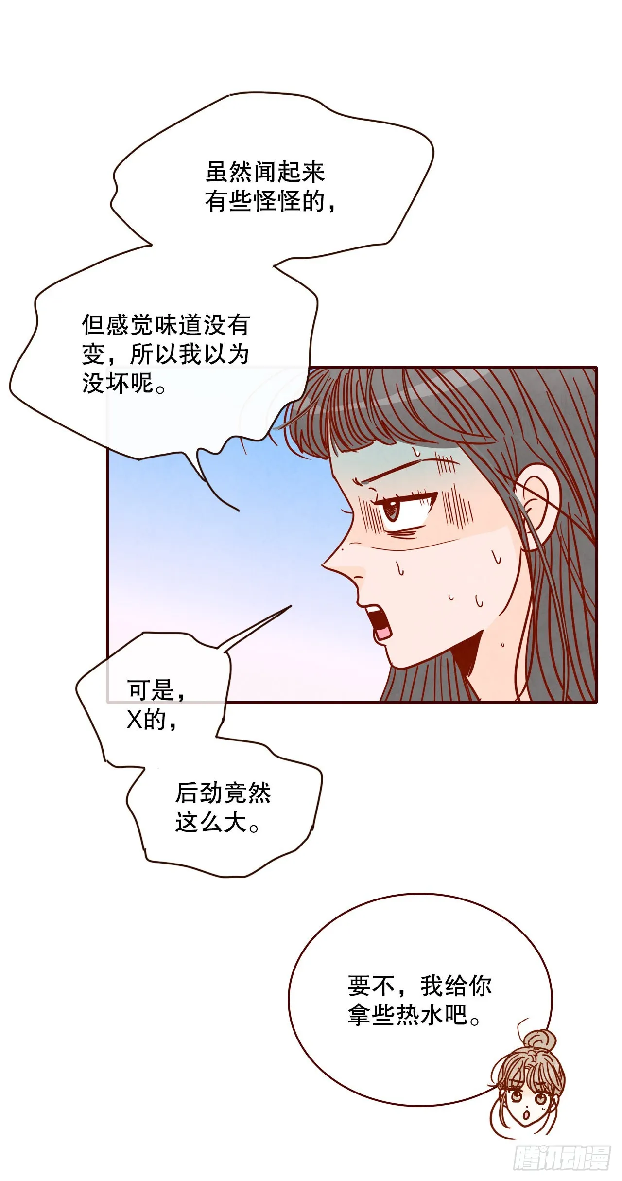 71.跟静薇的同居生活 第55页
