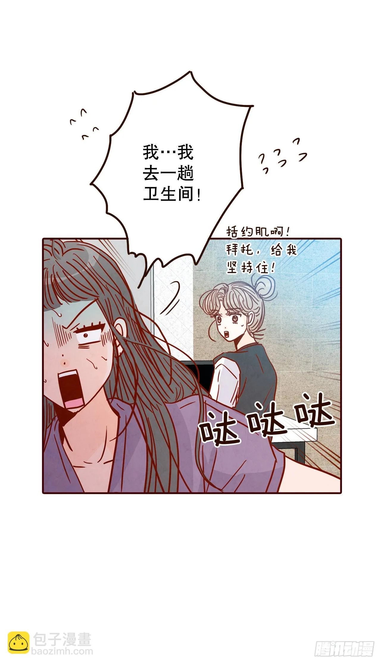 71.跟静薇的同居生活 第57页