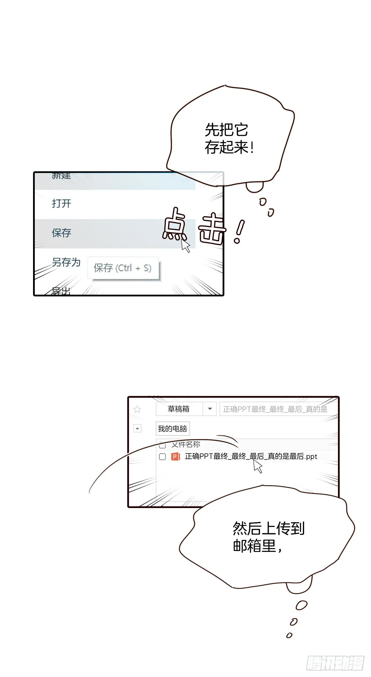 71.跟静薇的同居生活 第63页