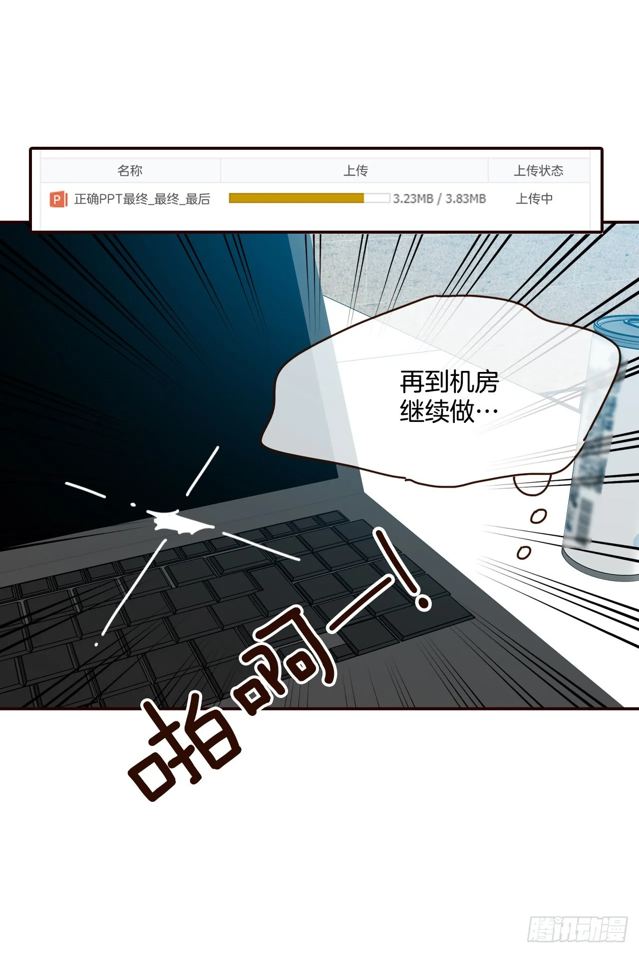 71.跟静薇的同居生活 第64页