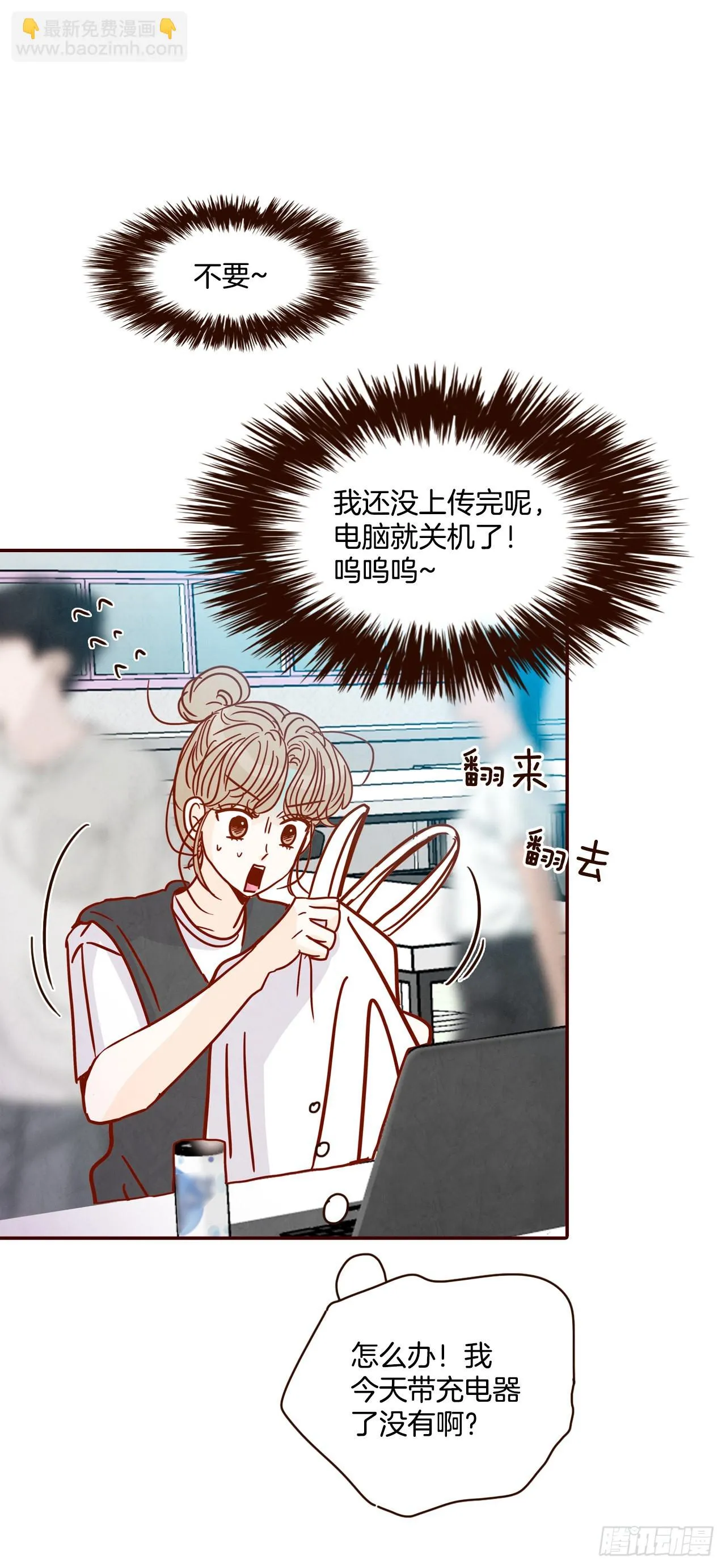 71.跟静薇的同居生活 第66页