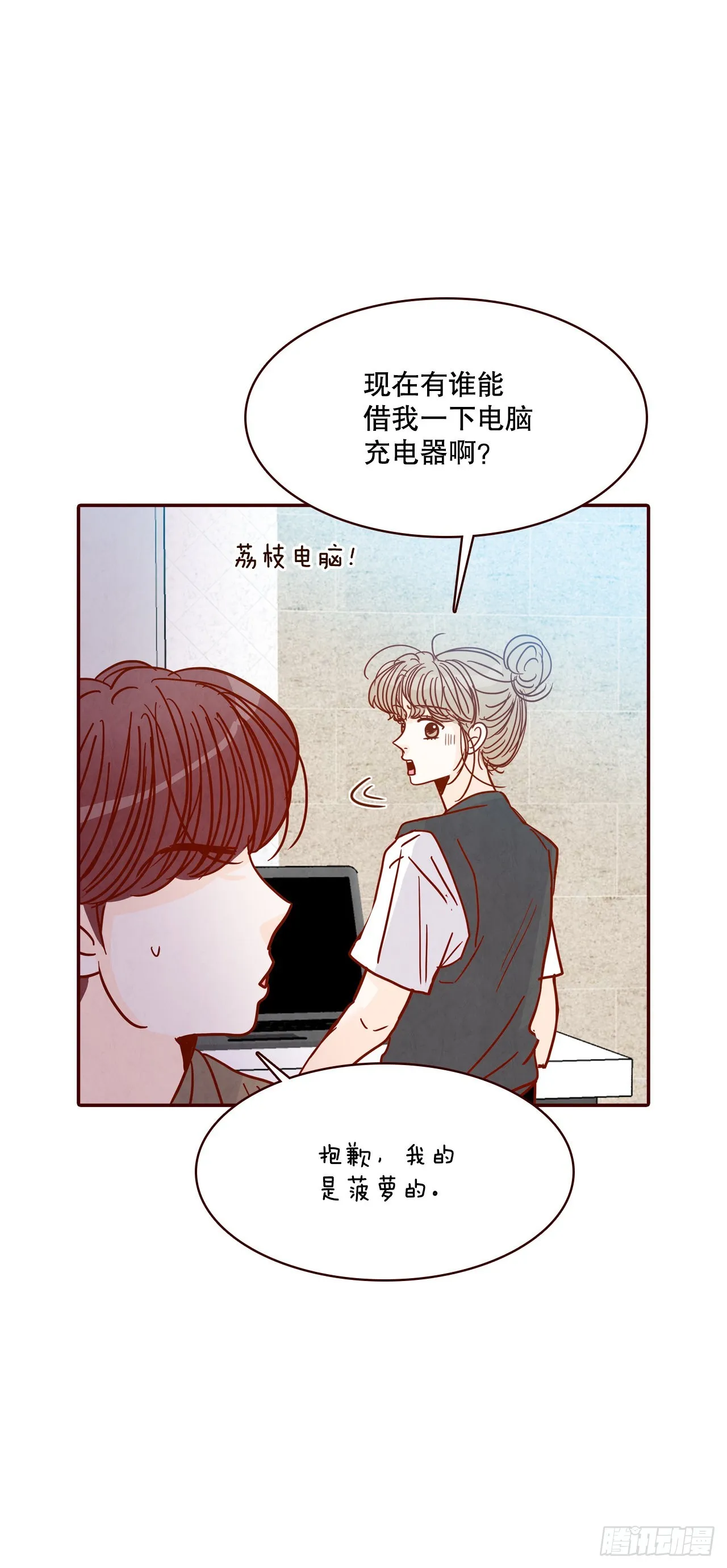 71.跟静薇的同居生活 第69页