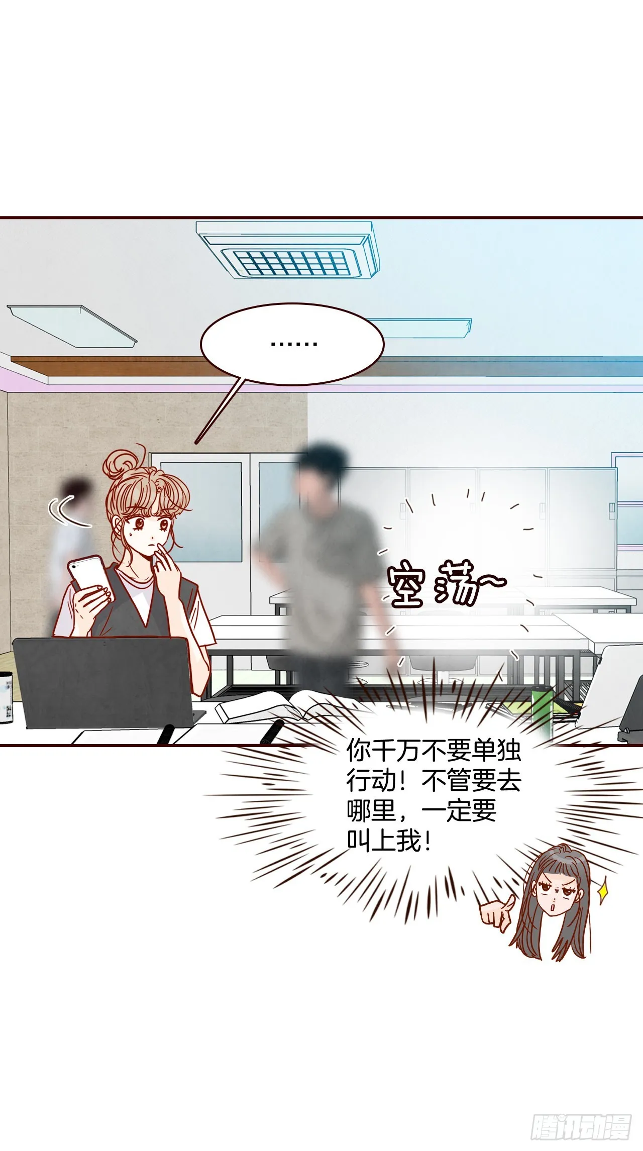 71.跟静薇的同居生活 第71页
