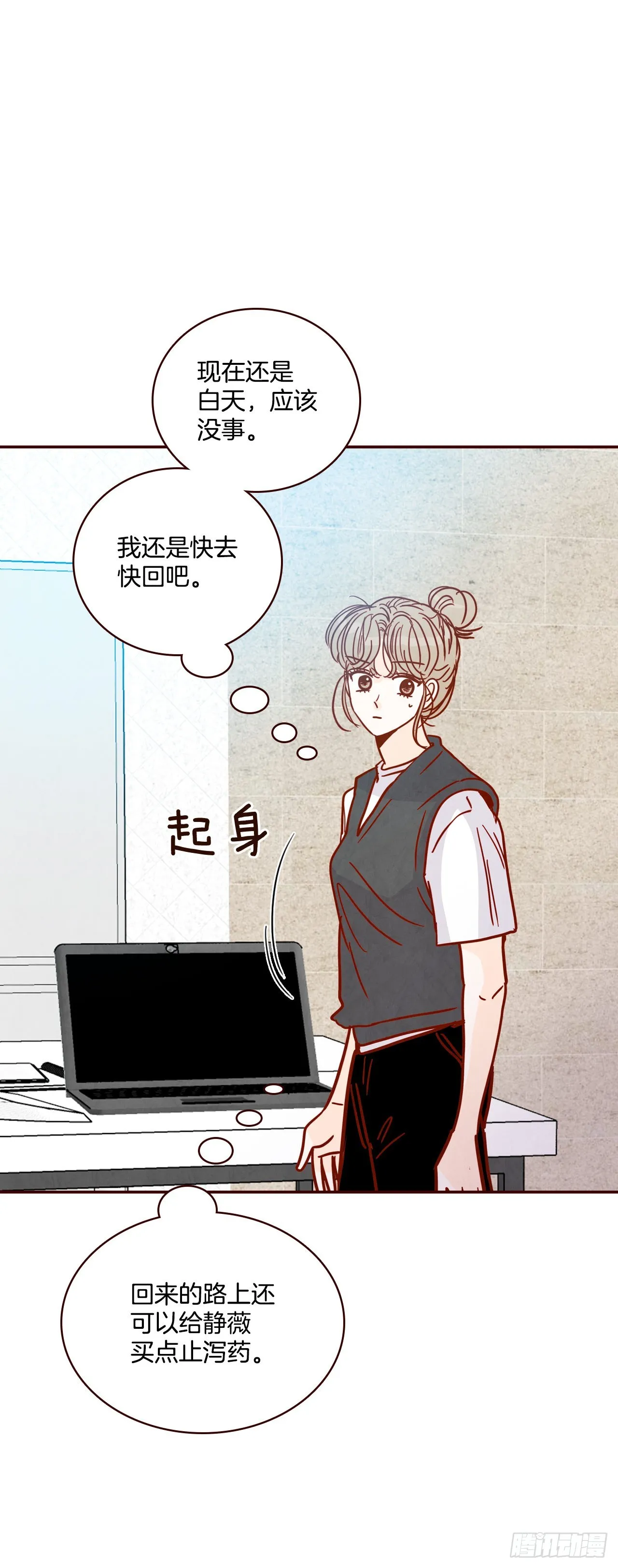 71.跟静薇的同居生活 第73页