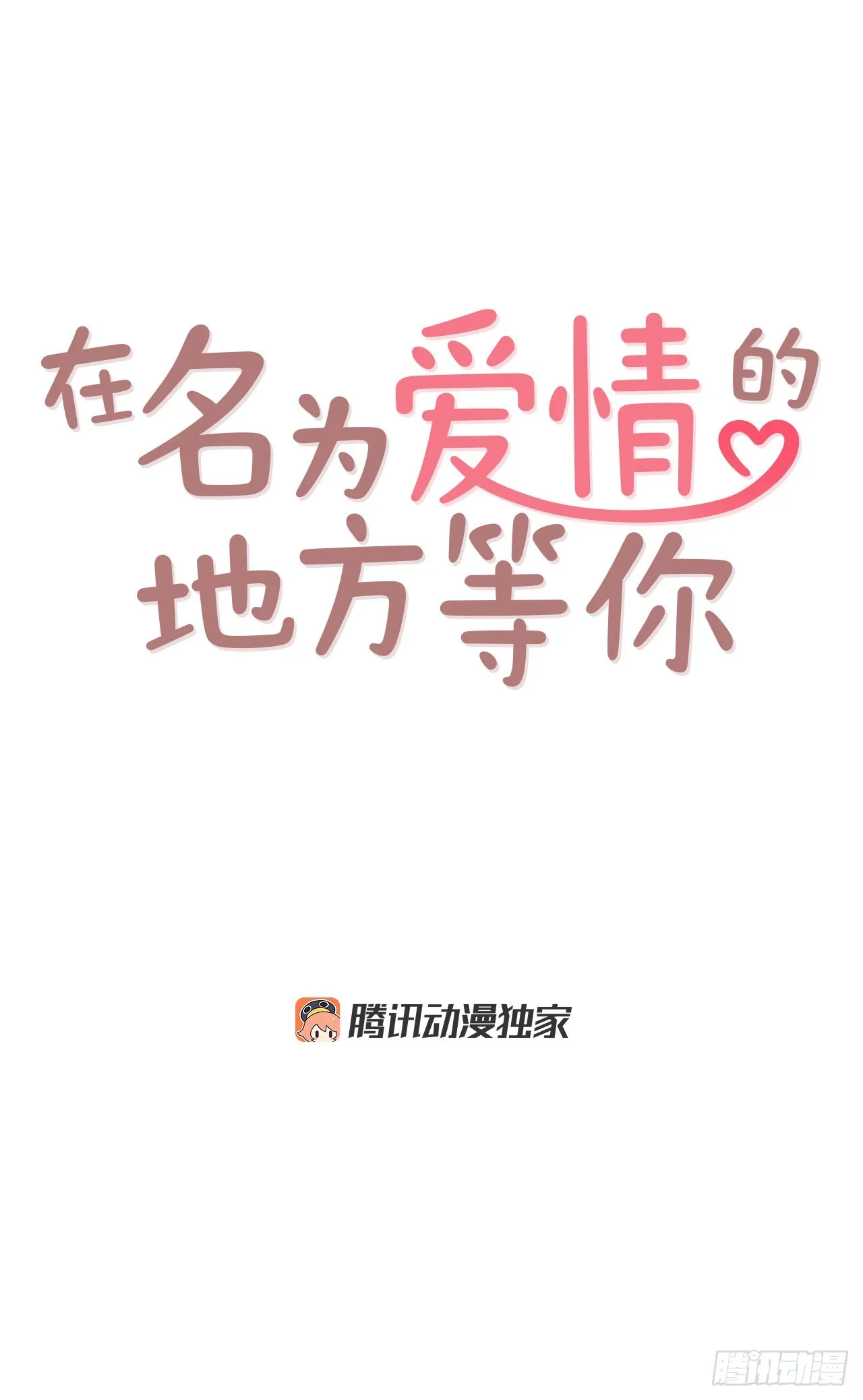 70.当上保镖 第1页