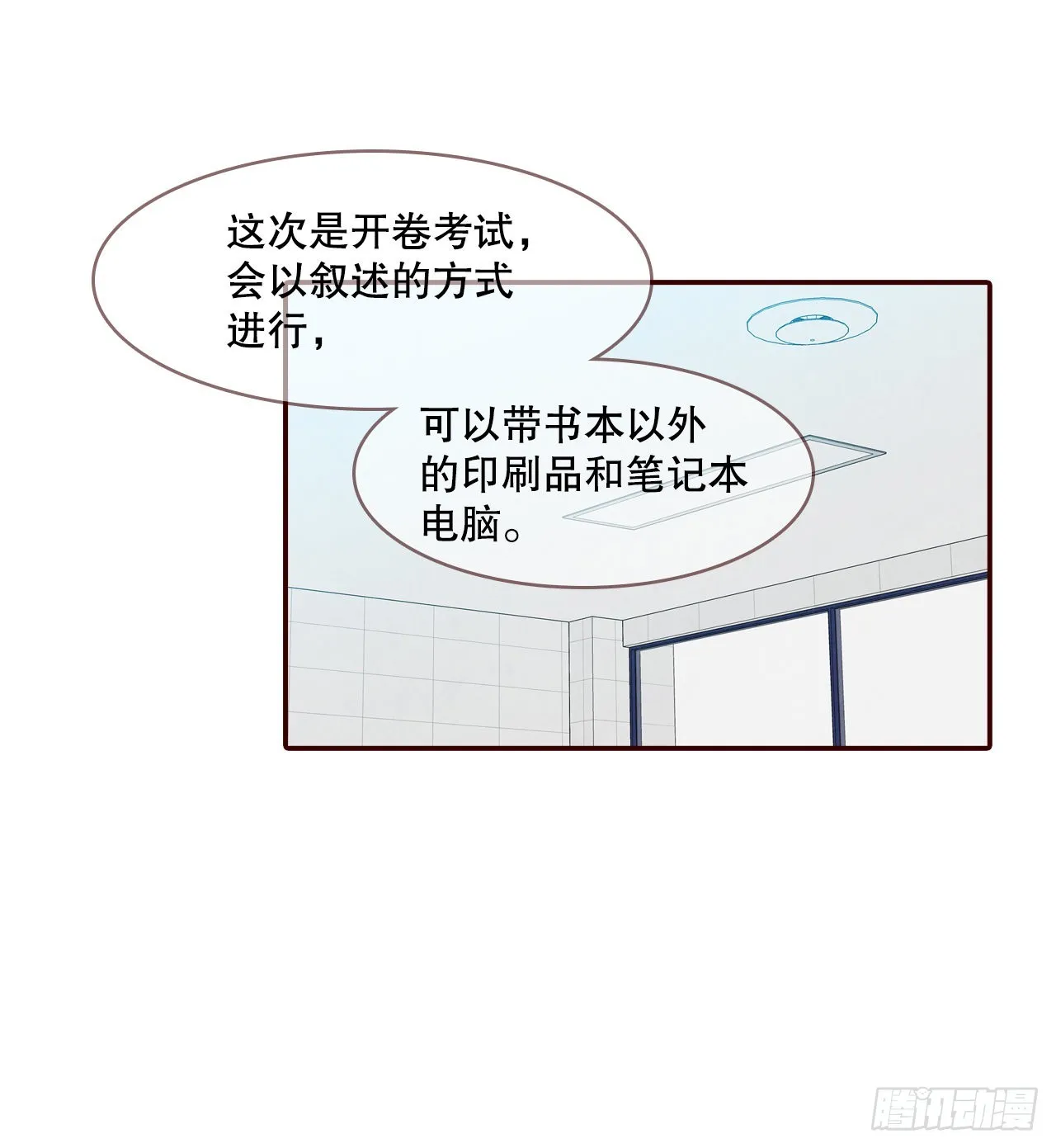 70.当上保镖 第3页