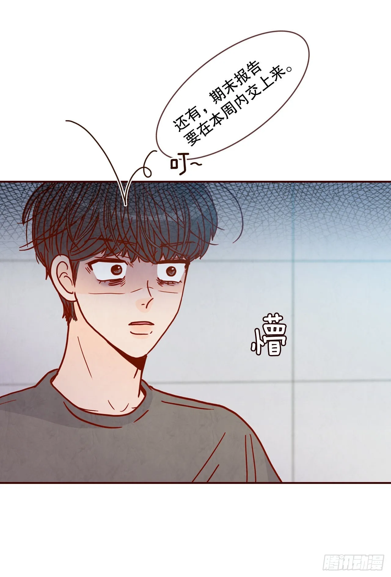 70.当上保镖 第4页