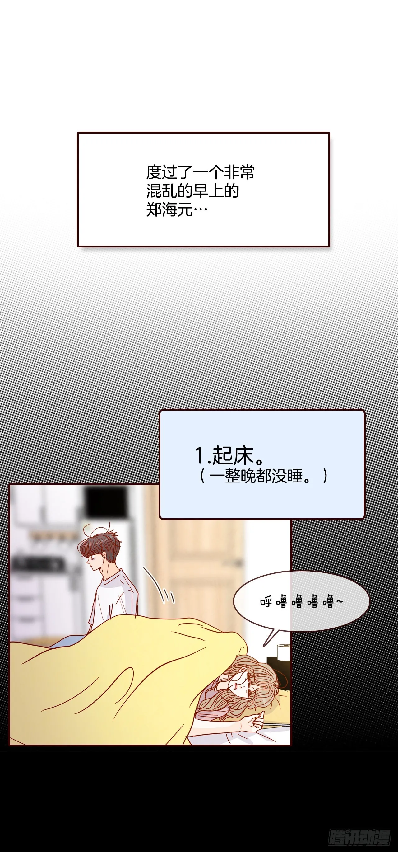 70.当上保镖 第5页