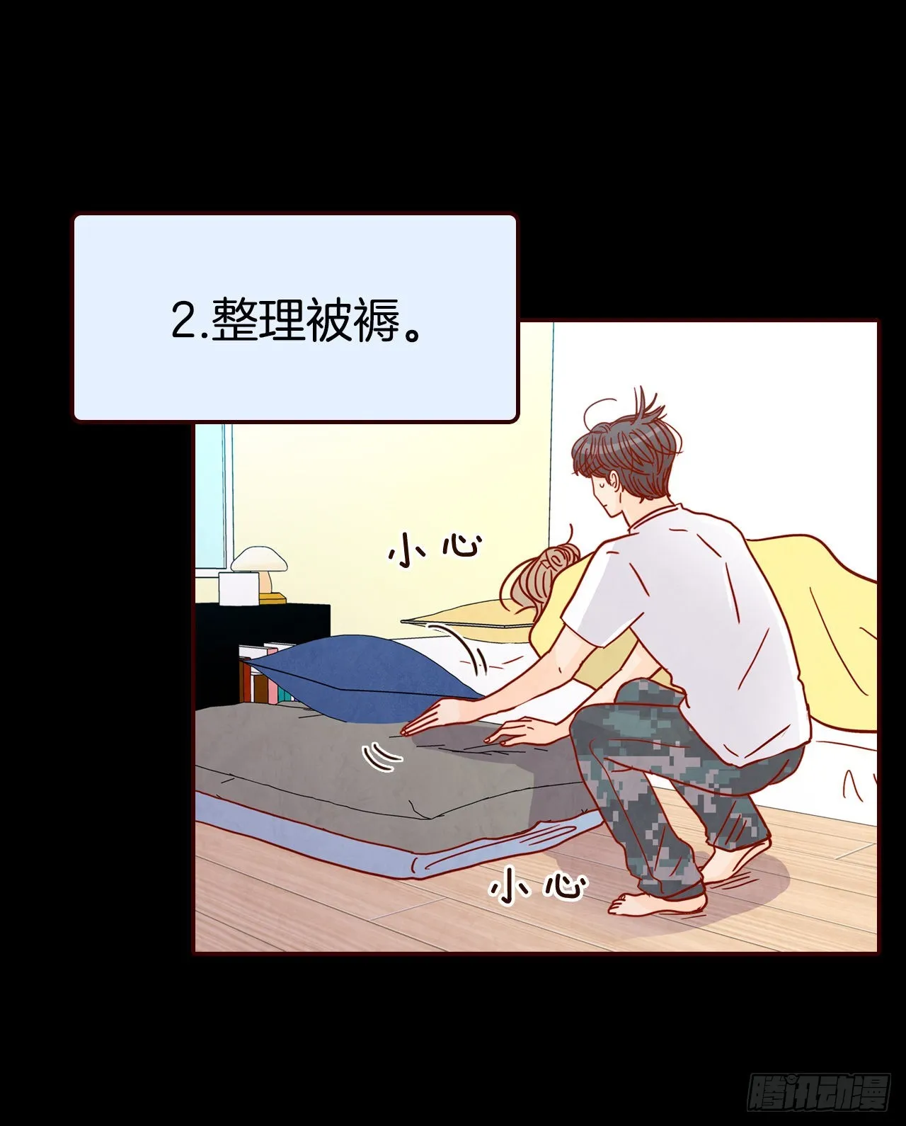 70.当上保镖 第6页
