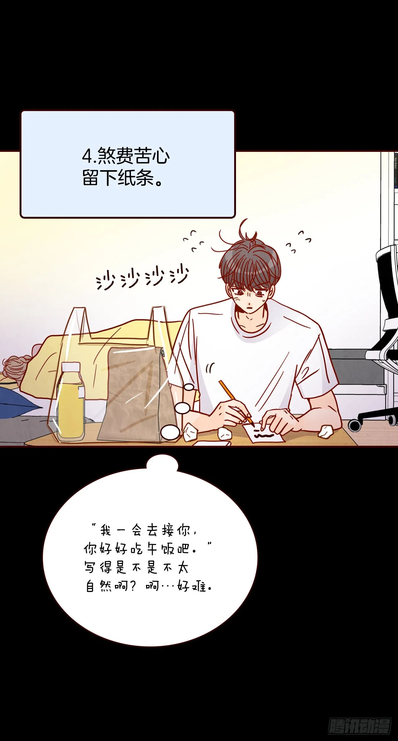 70.当上保镖 第8页