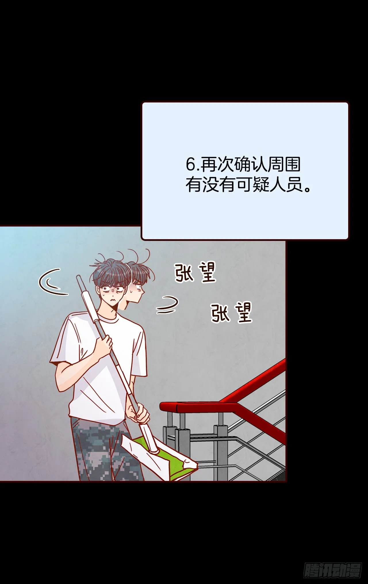 70.当上保镖 第10页