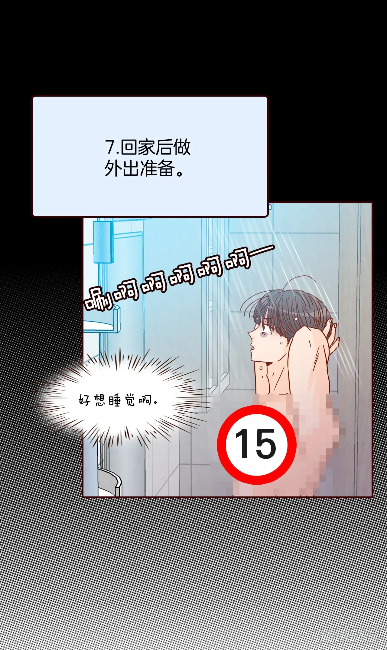 70.当上保镖 第11页