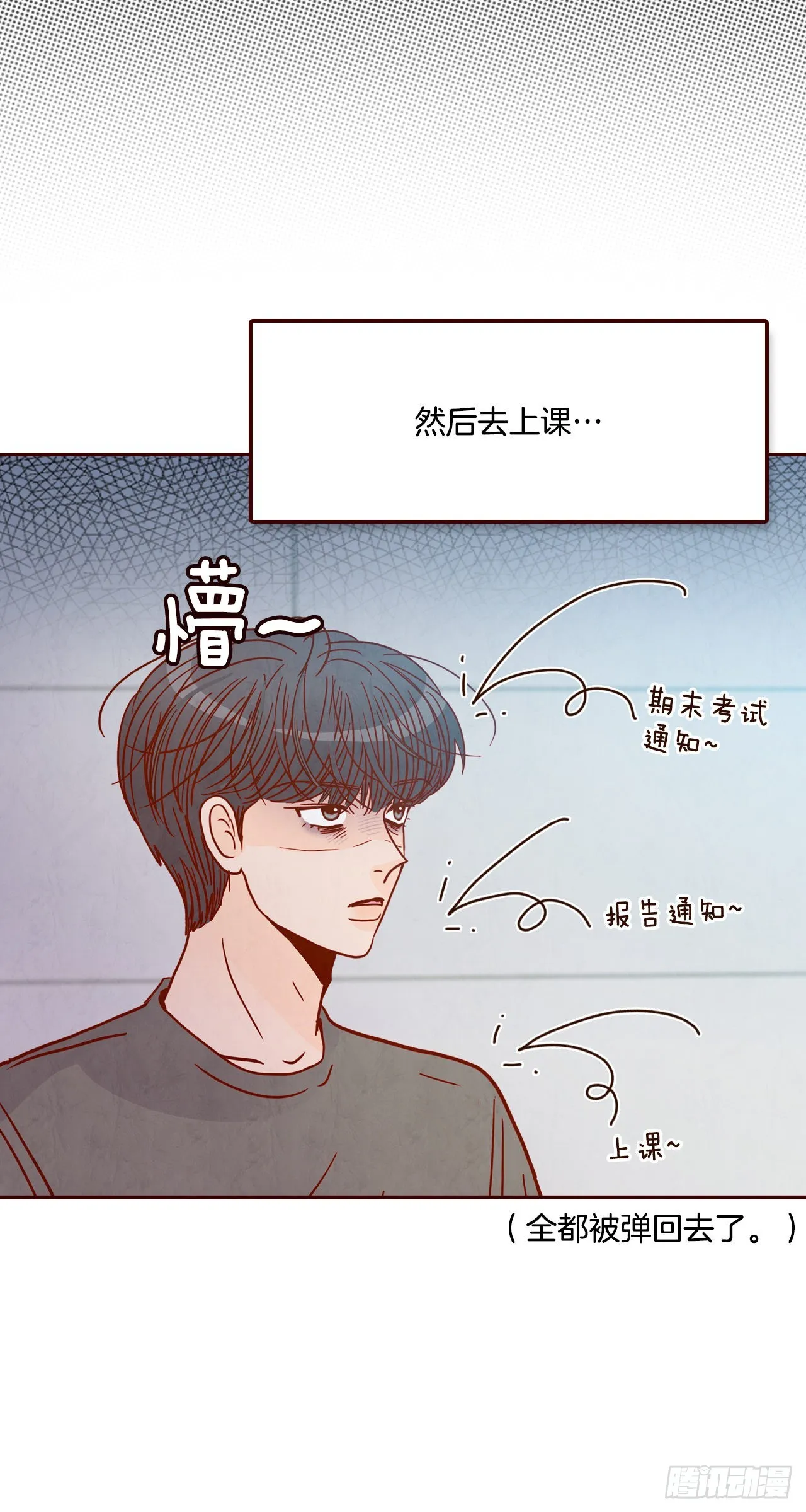 70.当上保镖 第12页