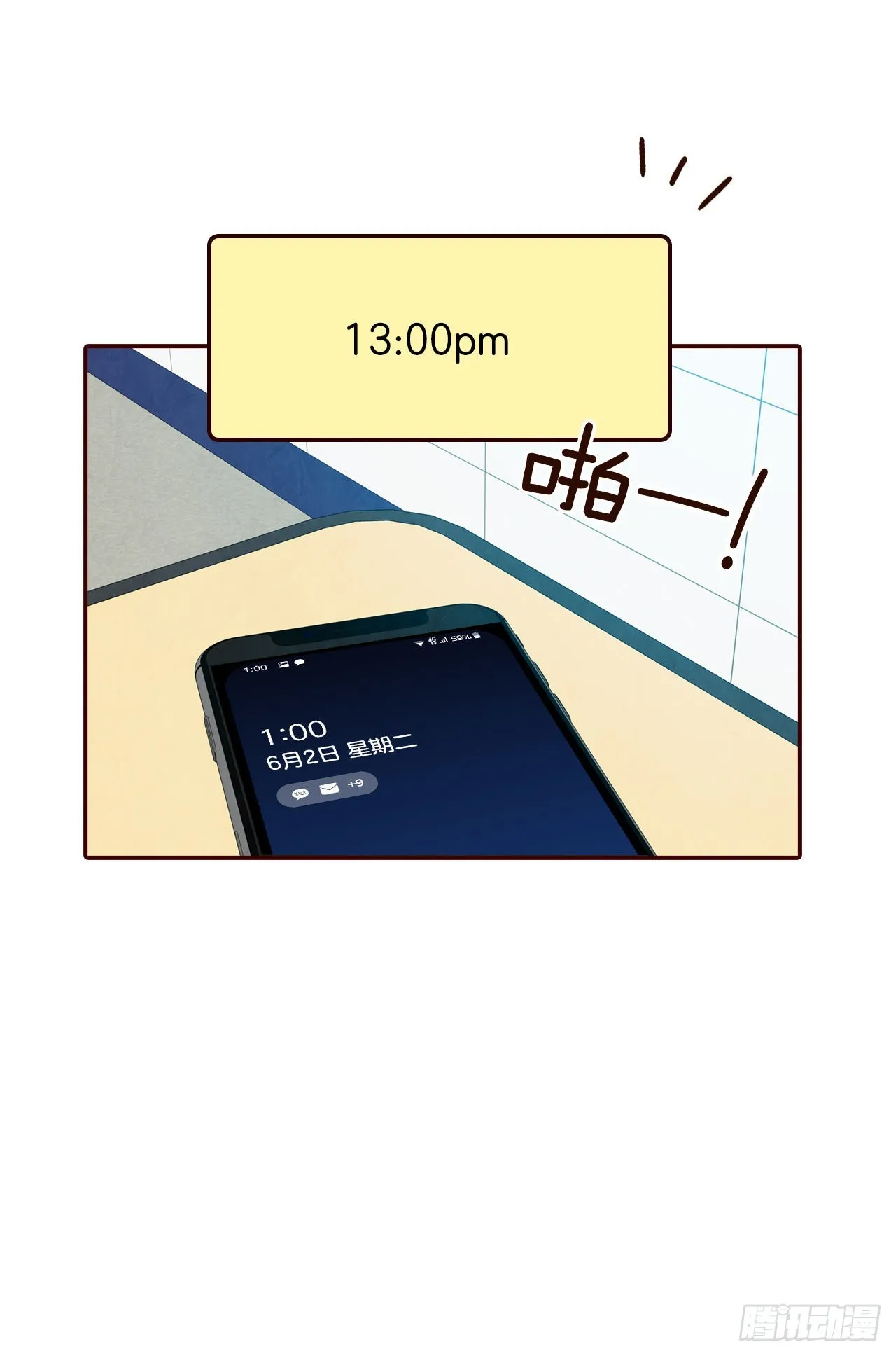 70.当上保镖 第15页