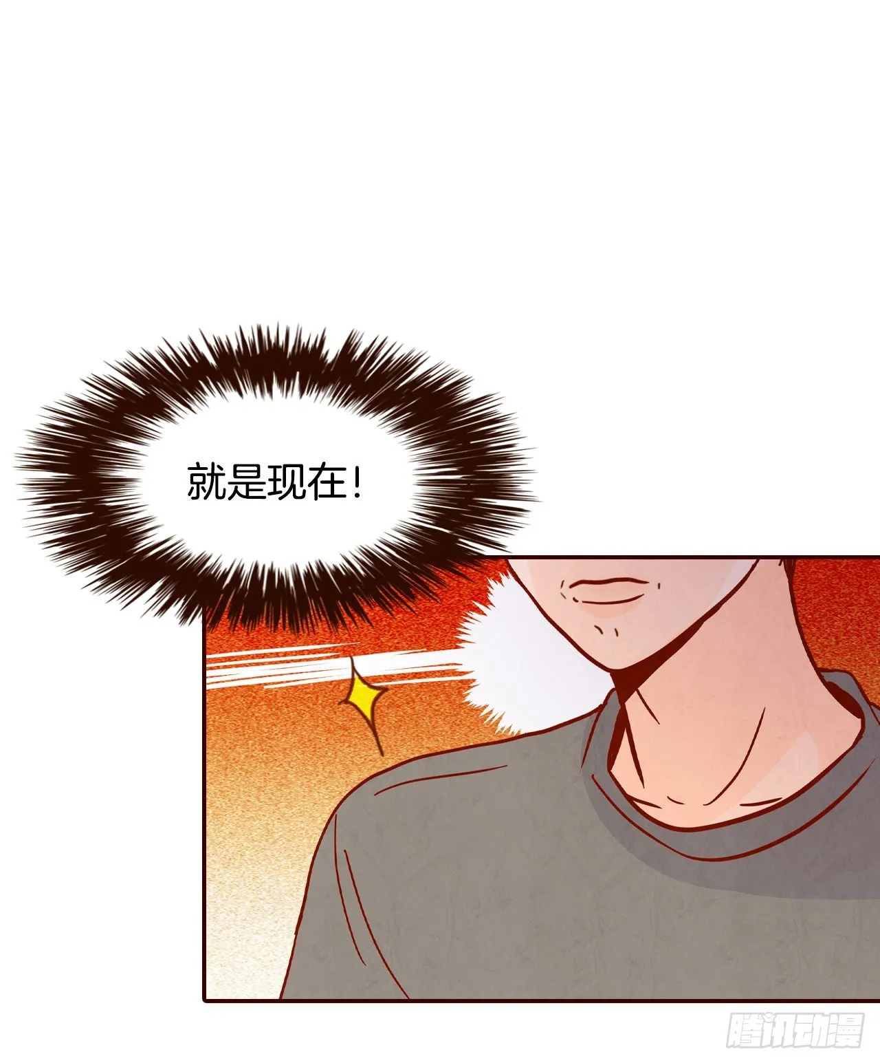 70.当上保镖 第16页