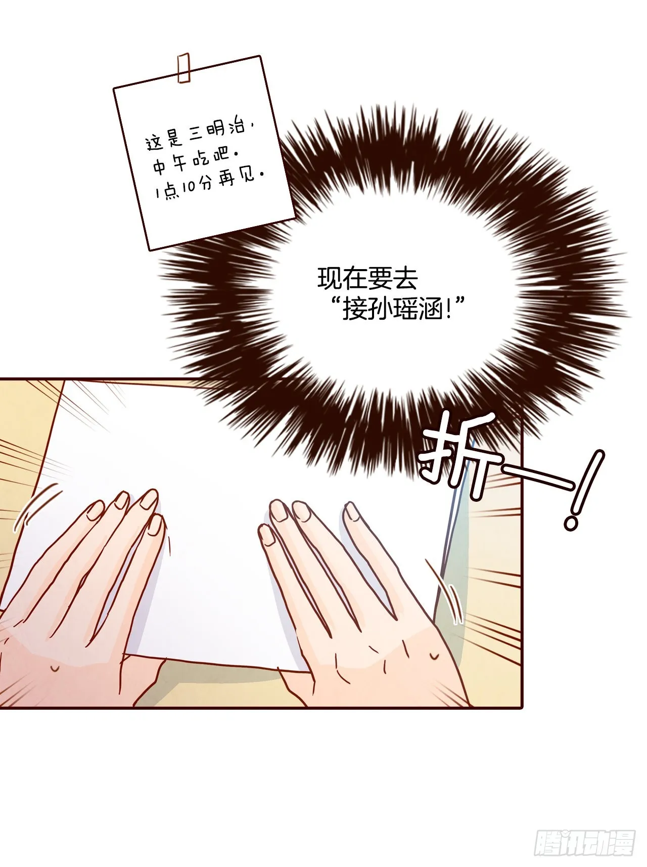 70.当上保镖 第17页