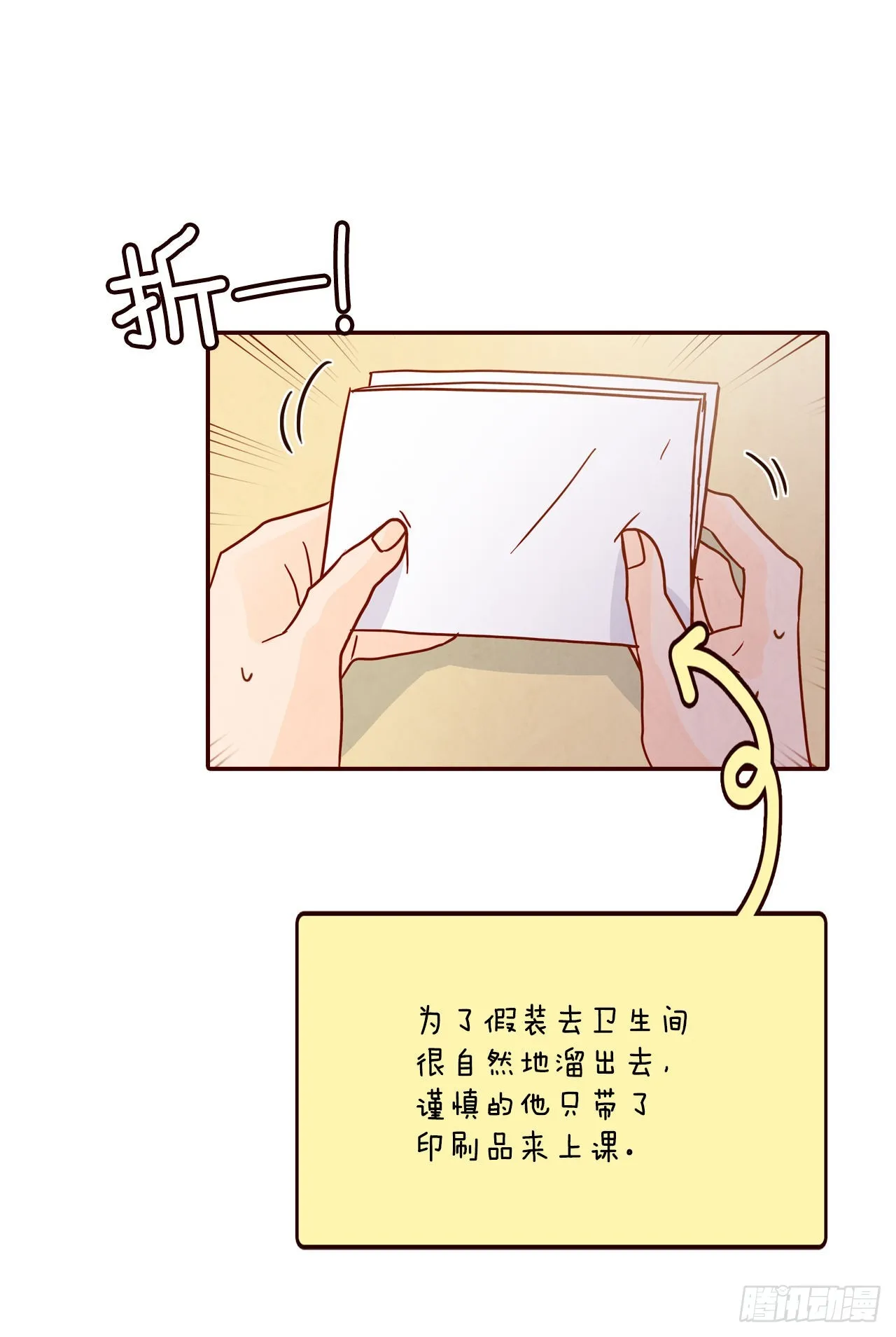 70.当上保镖 第18页