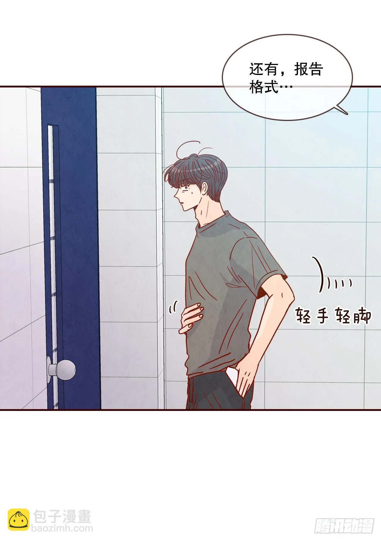 70.当上保镖 第19页