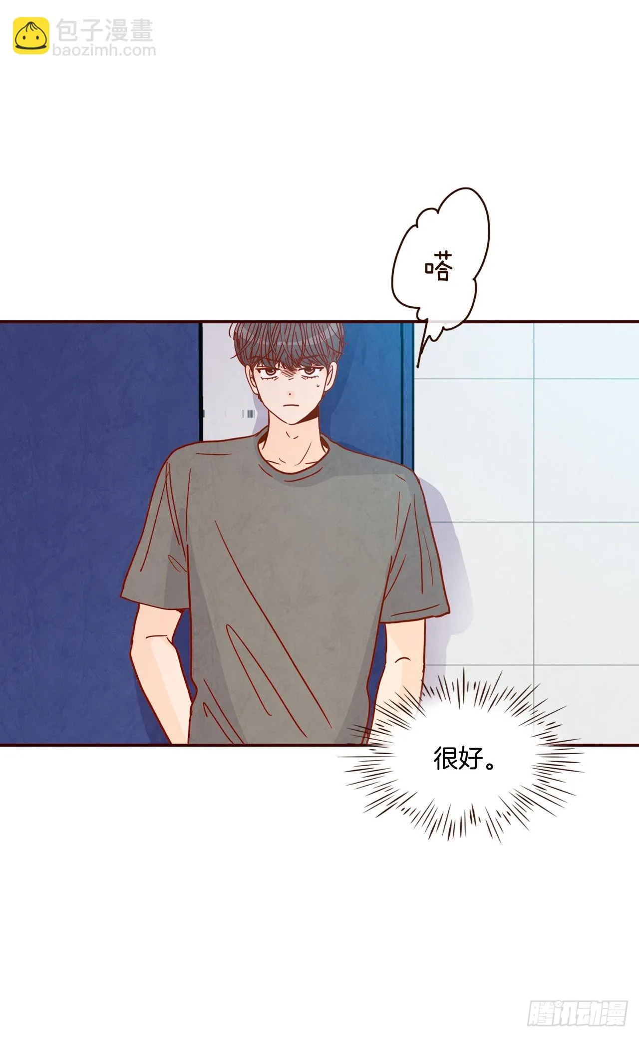 70.当上保镖 第20页