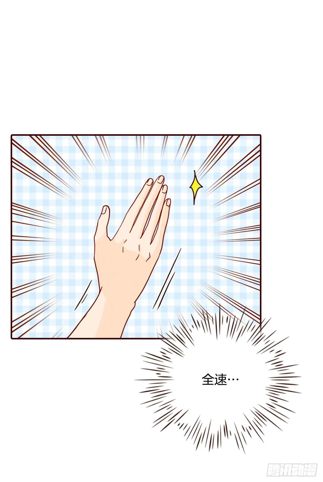 70.当上保镖 第22页